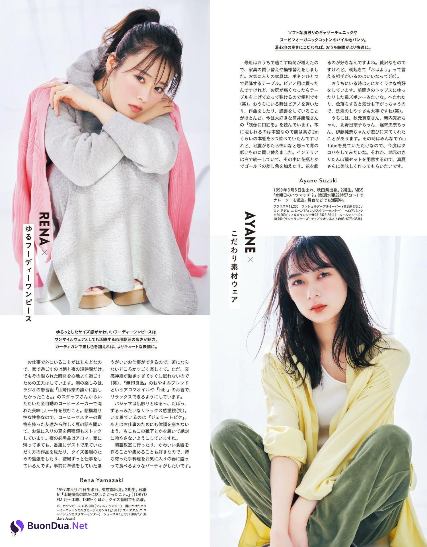 北野日奈子 鈴木絢音 山﨑怜奈, Anan 2022.02.23 (アンアン 2022年2月23日号) - Photo 6