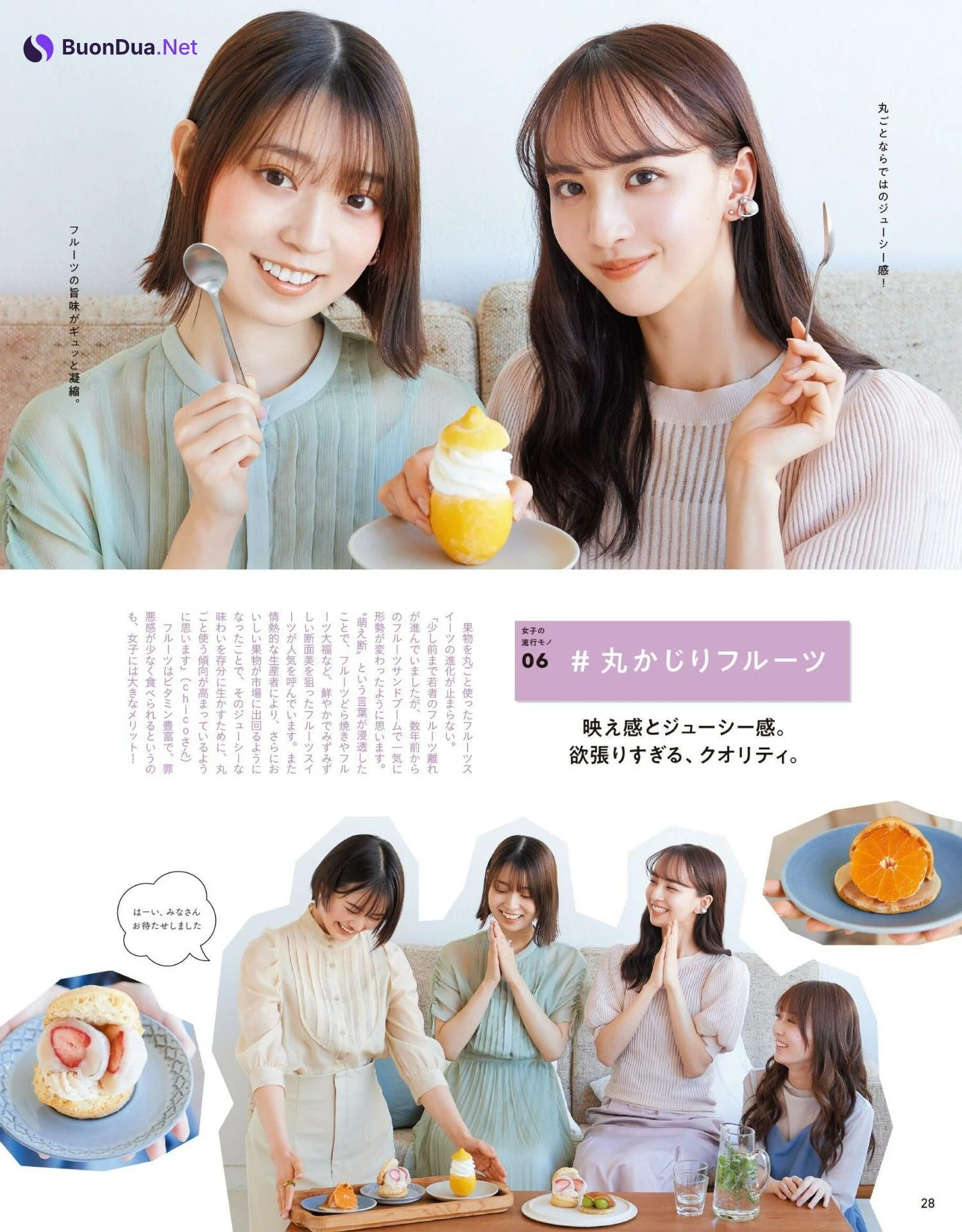 清宮レイ 矢久保美緒 佐藤楓 阪口珠美, Anan 2022.02.23 (アンアン 2022年2月23日号) - รูปภาพ 3