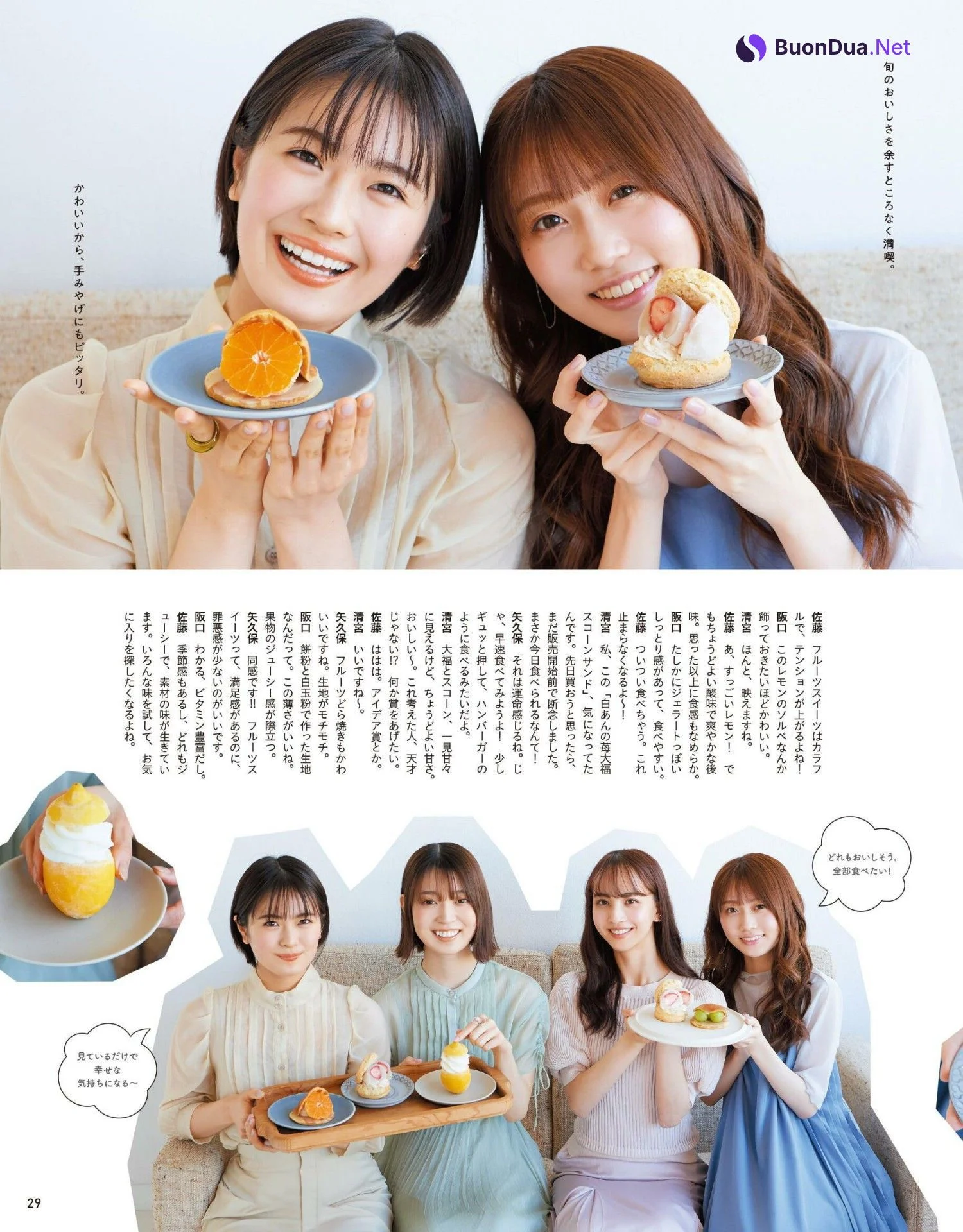 清宮レイ 矢久保美緒 佐藤楓 阪口珠美, Anan 2022.02.23 (アンアン 2022年2月23日号) - รูปภาพ 4