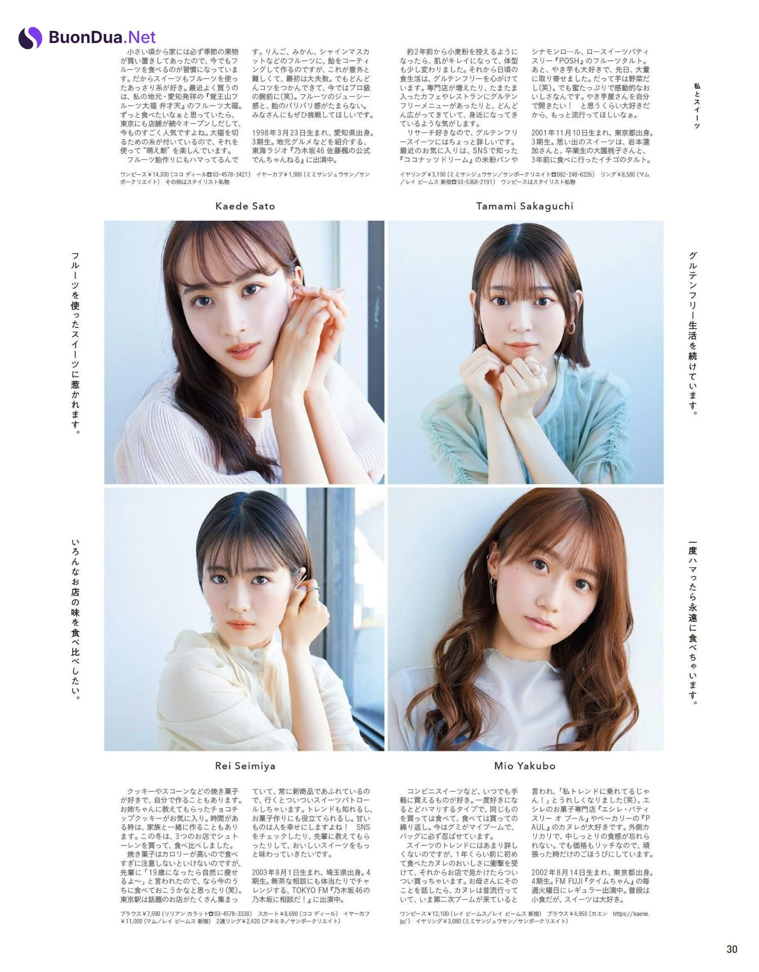 清宮レイ 矢久保美緒 佐藤楓 阪口珠美, Anan 2022.02.23 (アンアン 2022年2月23日号) - รูปภาพ 5