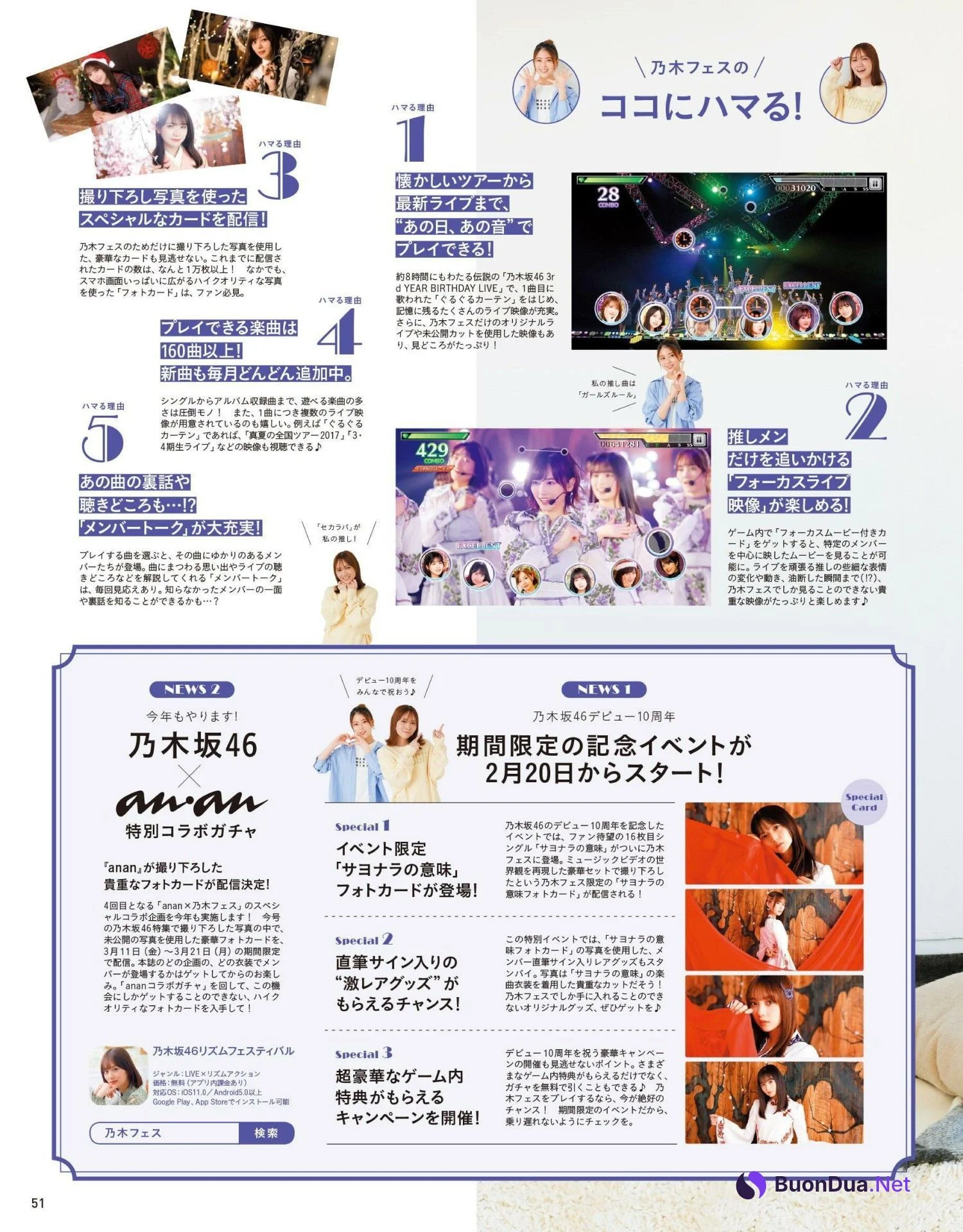 清宮レイ 矢久保美緒 佐藤楓 阪口珠美, Anan 2022.02.23 (アンアン 2022年2月23日号) - รูปภาพ 6