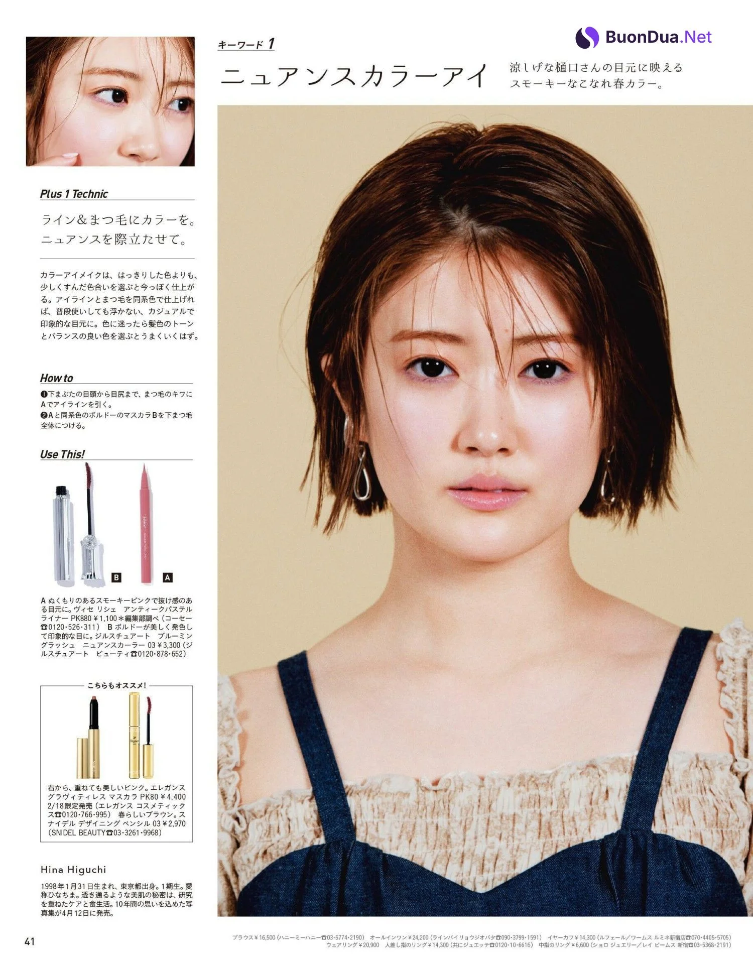 金川紗耶 樋口日奈 黒見明香 柴田柚菜, Anan 2022.02.23 (アンアン 2022年2月23日号) - Photo 2