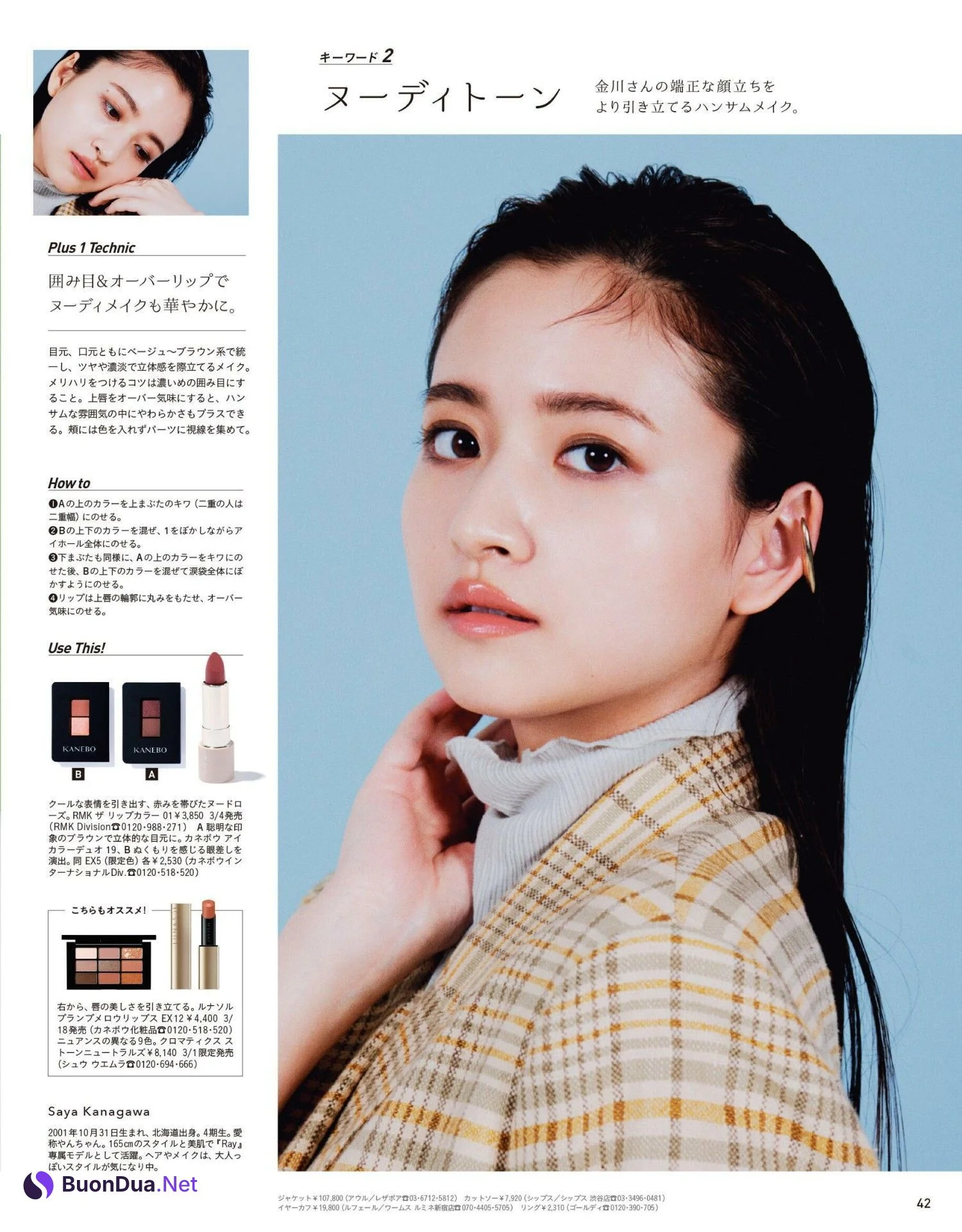 金川紗耶 樋口日奈 黒見明香 柴田柚菜, Anan 2022.02.23 (アンアン 2022年2月23日号) - Photo 3