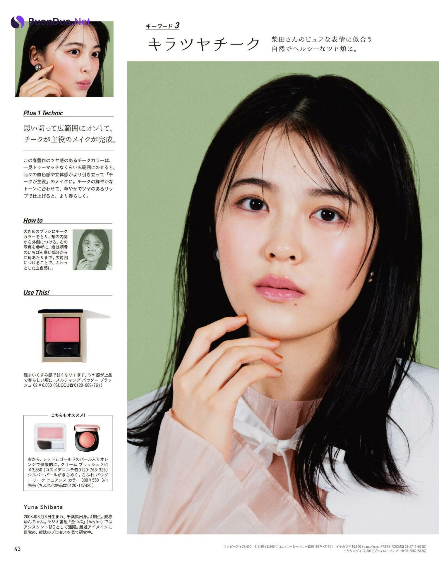 金川紗耶 樋口日奈 黒見明香 柴田柚菜, Anan 2022.02.23 (アンアン 2022年2月23日号) - Photo 4