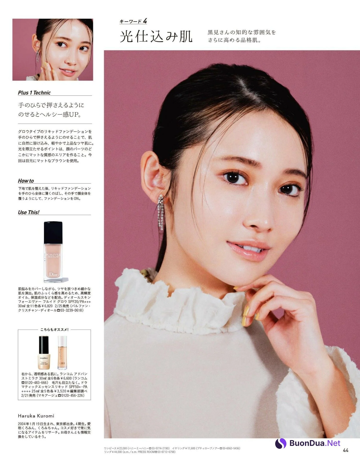 金川紗耶 樋口日奈 黒見明香 柴田柚菜, Anan 2022.02.23 (アンアン 2022年2月23日号) - Photo 5