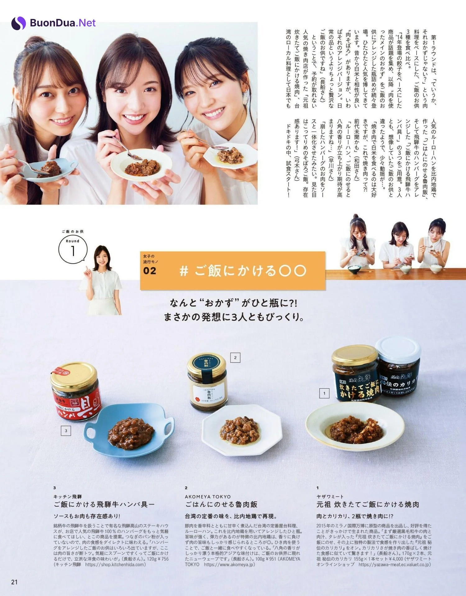 和田まあや 早川聖来 弓木奈於, Anan 2022.02.23 (アンアン 2022年2月23日号) - Photo 2