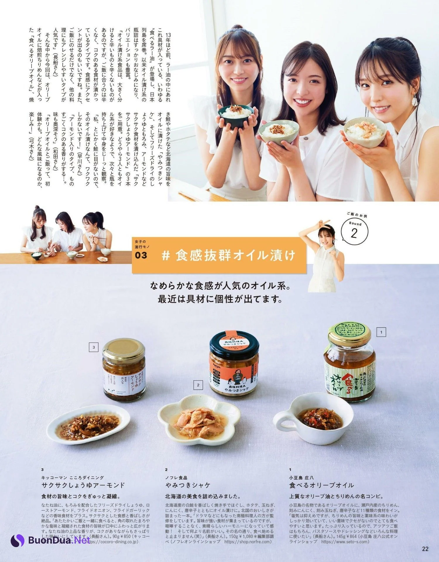 和田まあや 早川聖来 弓木奈於, Anan 2022.02.23 (アンアン 2022年2月23日号) - Photo 3