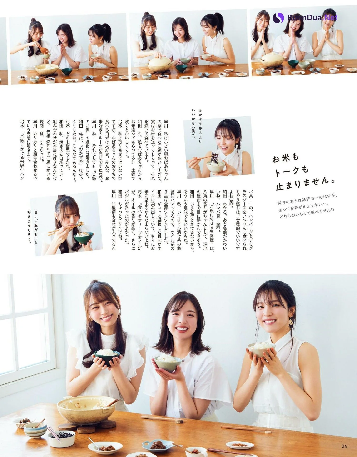 和田まあや 早川聖来 弓木奈於, Anan 2022.02.23 (アンアン 2022年2月23日号) - Photo 5