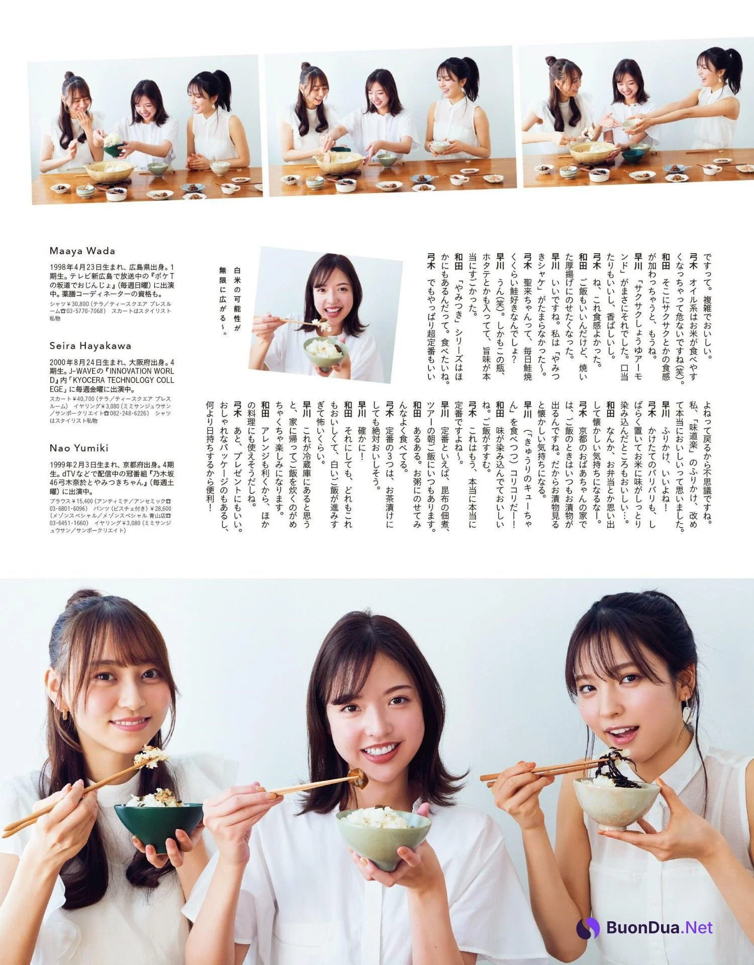 和田まあや 早川聖来 弓木奈於, Anan 2022.02.23 (アンアン 2022年2月23日号) - Photo 6