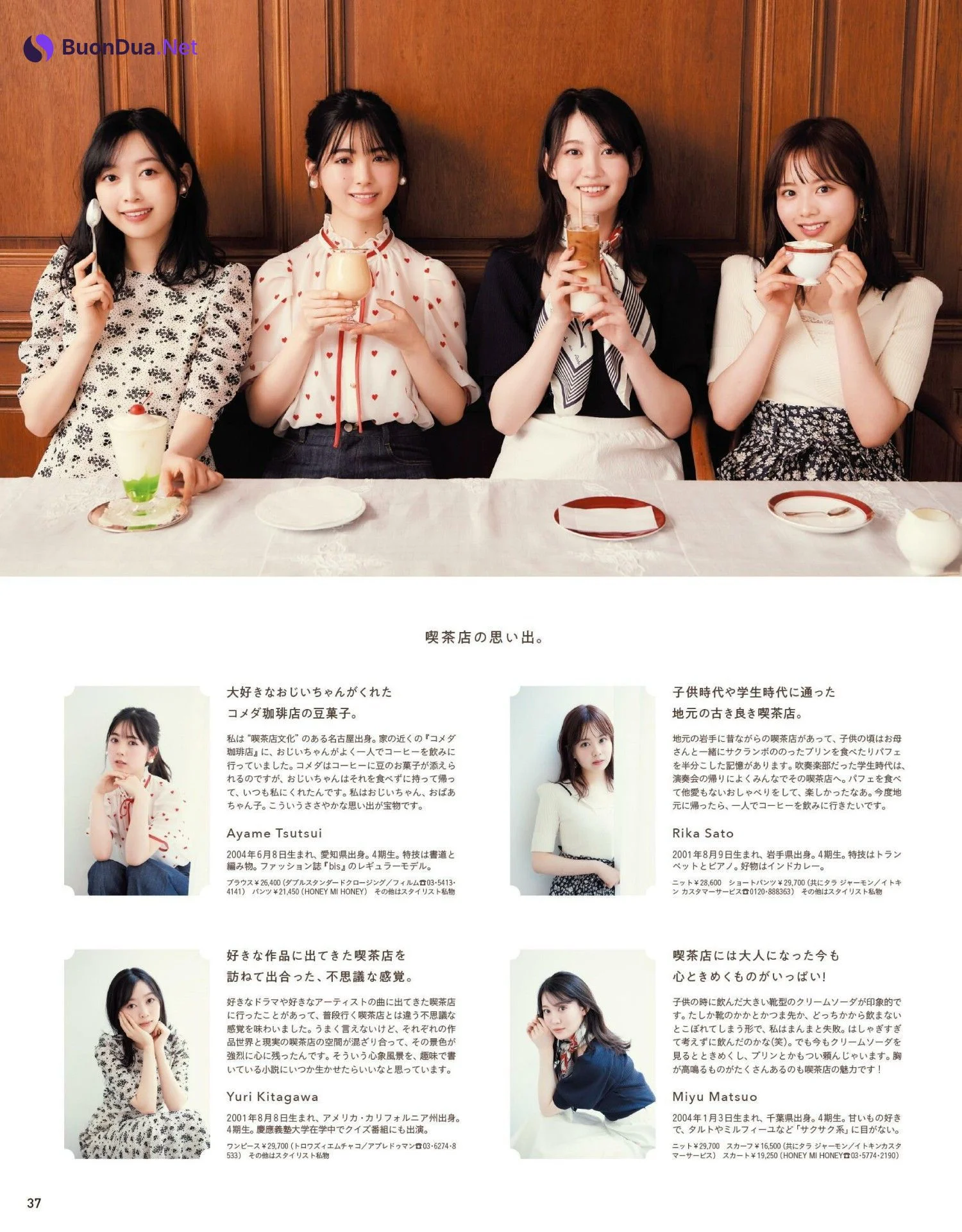 筒井あやめ 松尾美佑 北川悠理 佐藤璃果, Anan 2022.02.23 (アンアン 2022年2月23日号) - Photo 4