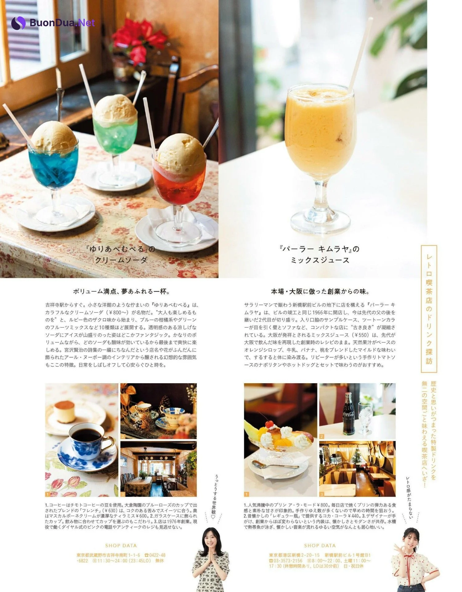 筒井あやめ 松尾美佑 北川悠理 佐藤璃果, Anan 2022.02.23 (アンアン 2022年2月23日号) - Photo 5