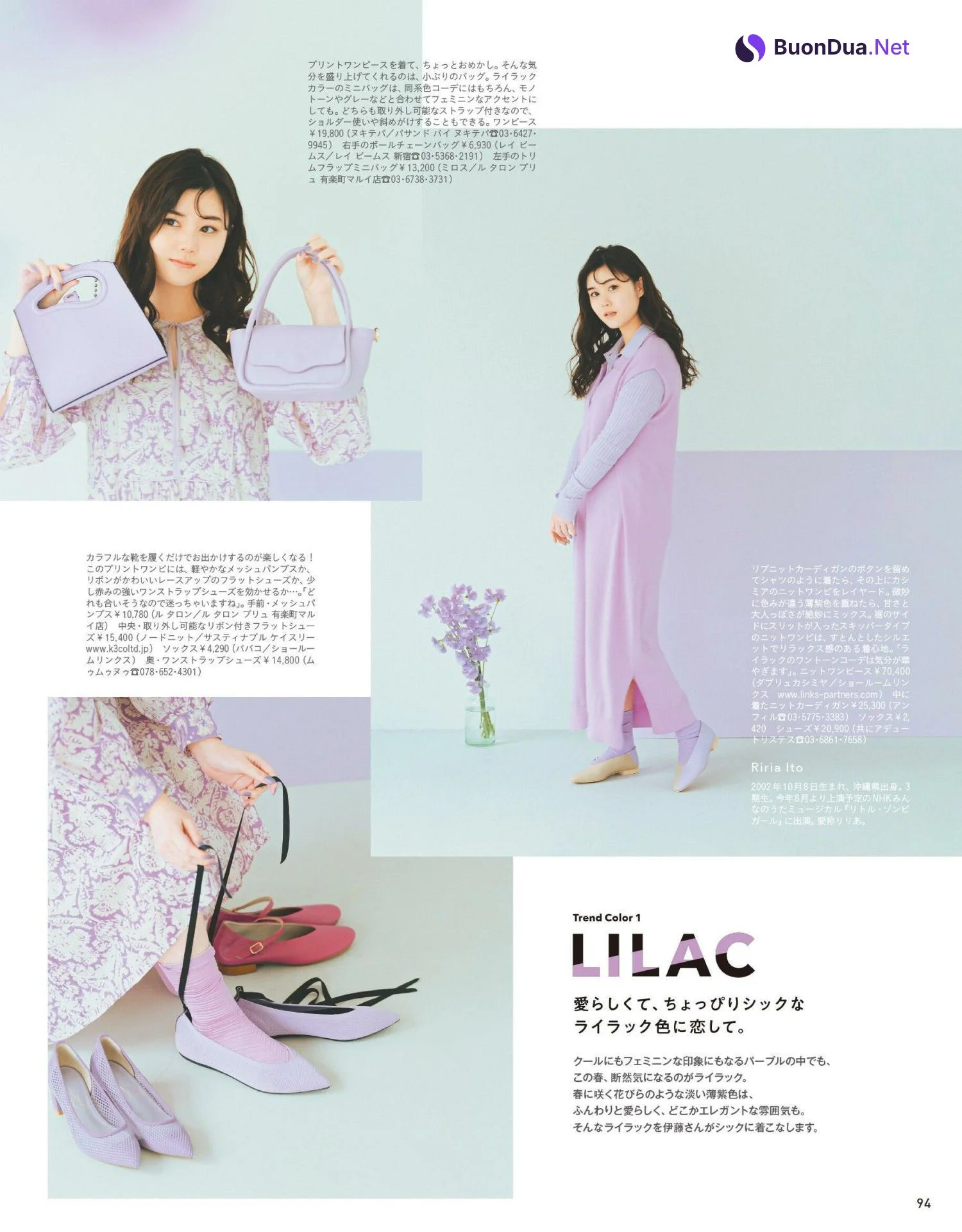 伊藤理々杏 中村麗乃 掛橋沙耶香 林瑠奈, Anan 2022.02.23 (アンアン 2022年2月23日号) - Photo 3