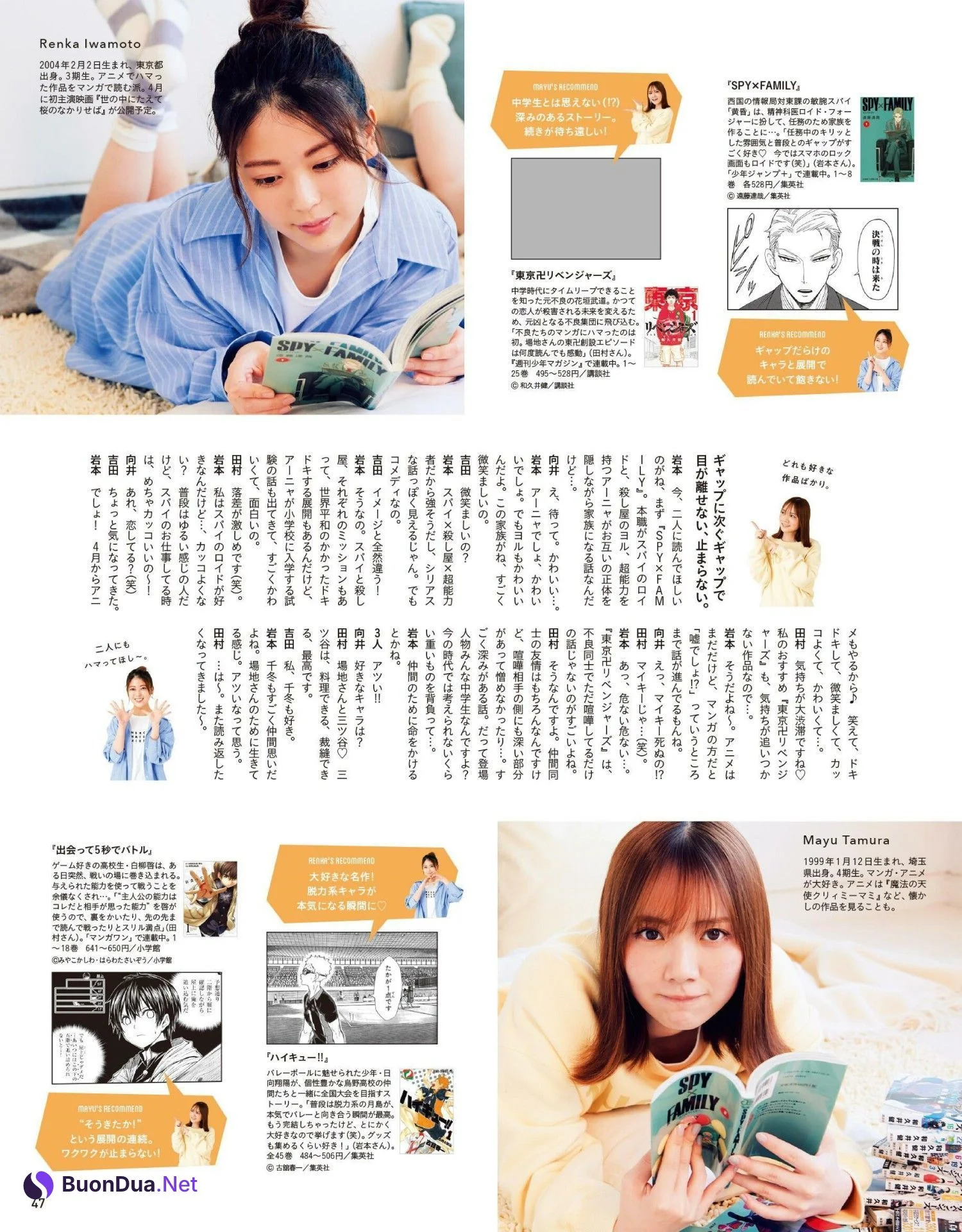 岩本蓮加 田村真佑 向井葉月 吉田綾乃クリスティー, Anan 2022.02.23 (アンアン 2022年2月23日号) - Photo 2