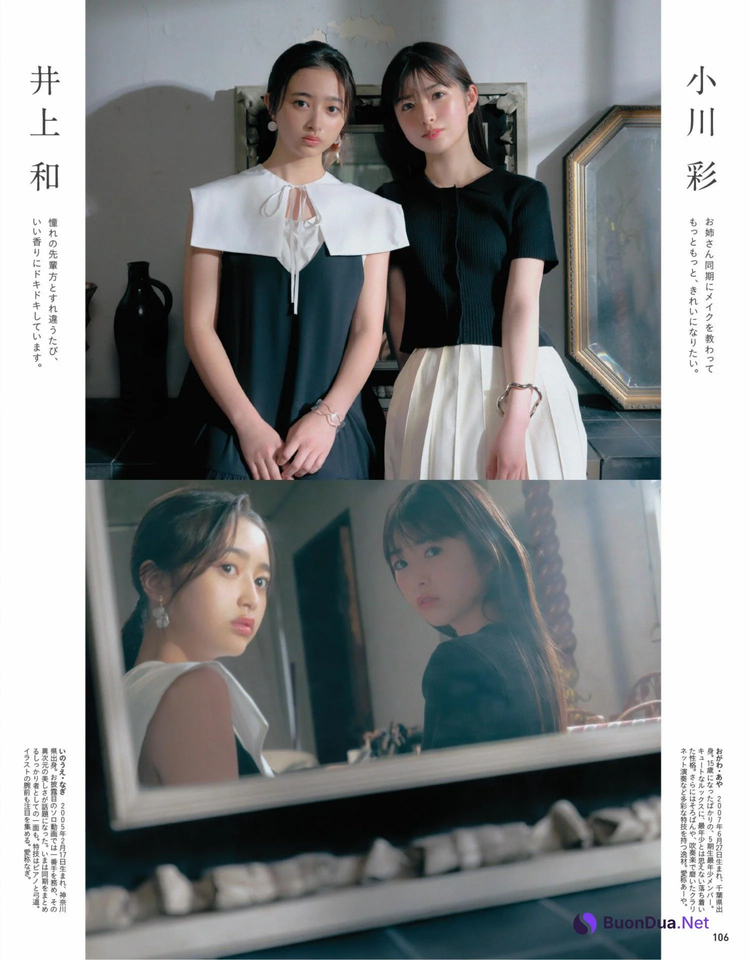 井上和 五百城茉央 小川彩, Anan 2022.10.08 (アンアン 2022年10月8日号) - Photo 3