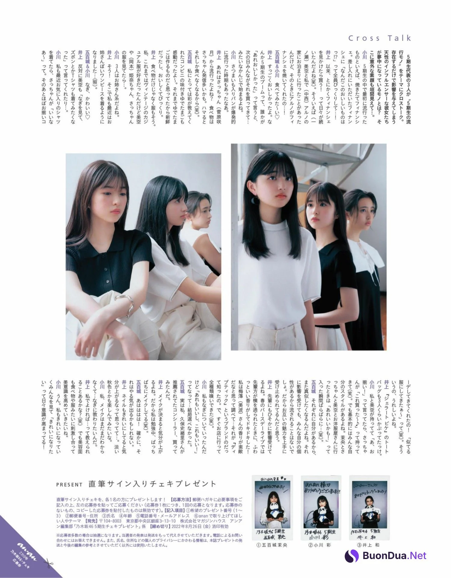 井上和 五百城茉央 小川彩, Anan 2022.10.08 (アンアン 2022年10月8日号) - Photo 6