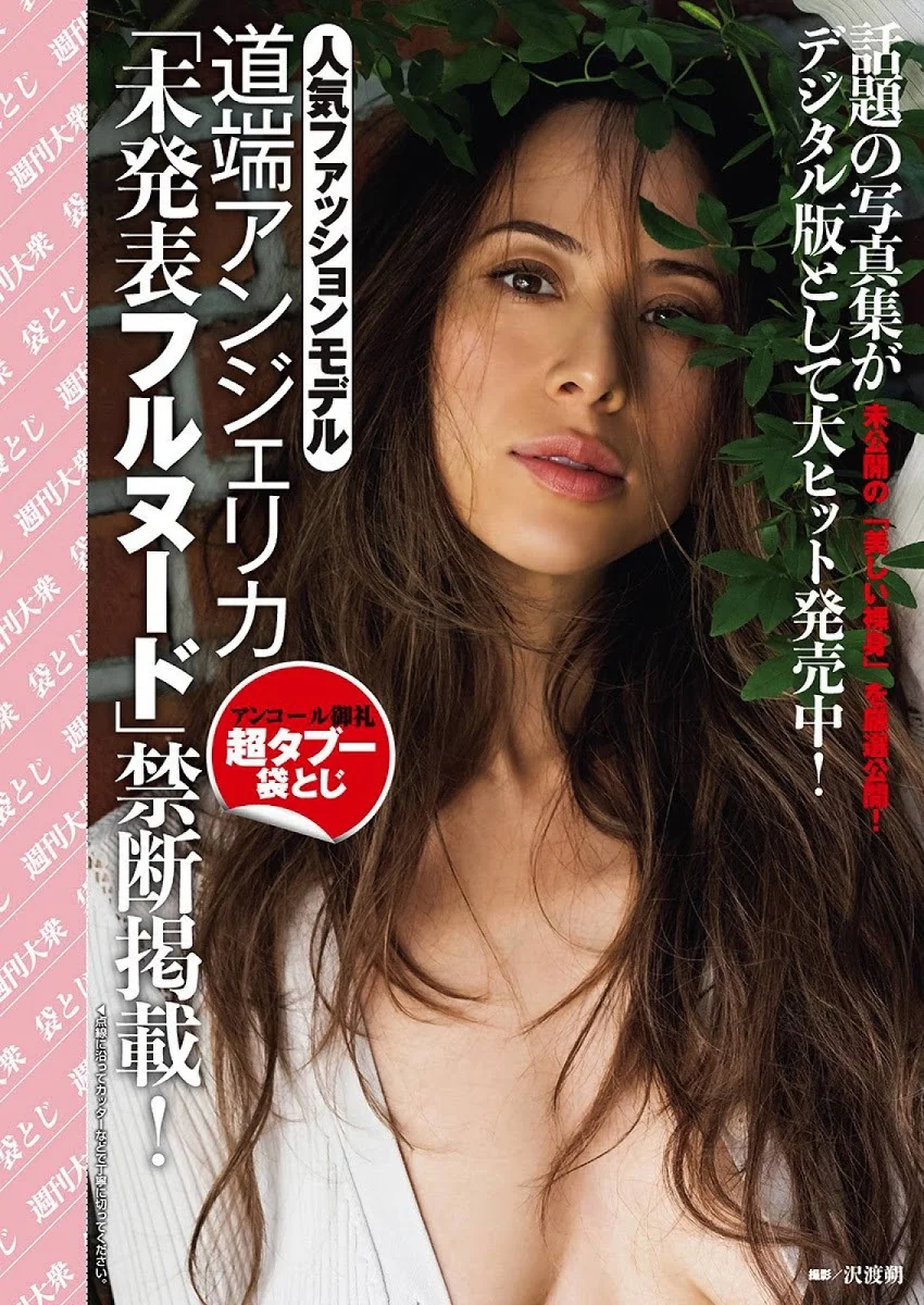 Angelica Michibata 道端アンジェリカ, Shukan Taishu 2020.10.26 (週刊大衆 2020年10月26日号)