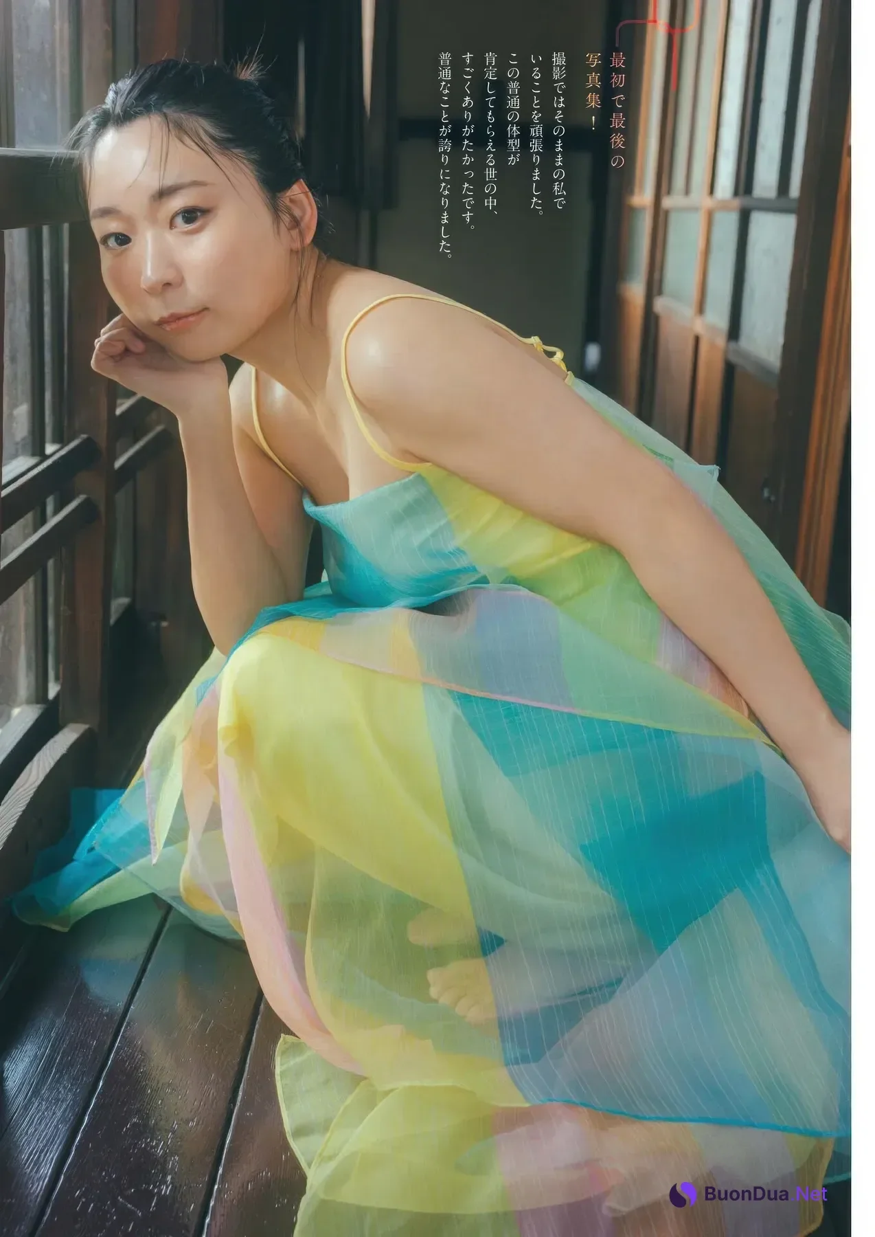 Angora soncho アンゴラ村長, Big Comic Spirits 2025 No.46 (ビッグコミックスピリッツ 2025年46号) - Photo 4