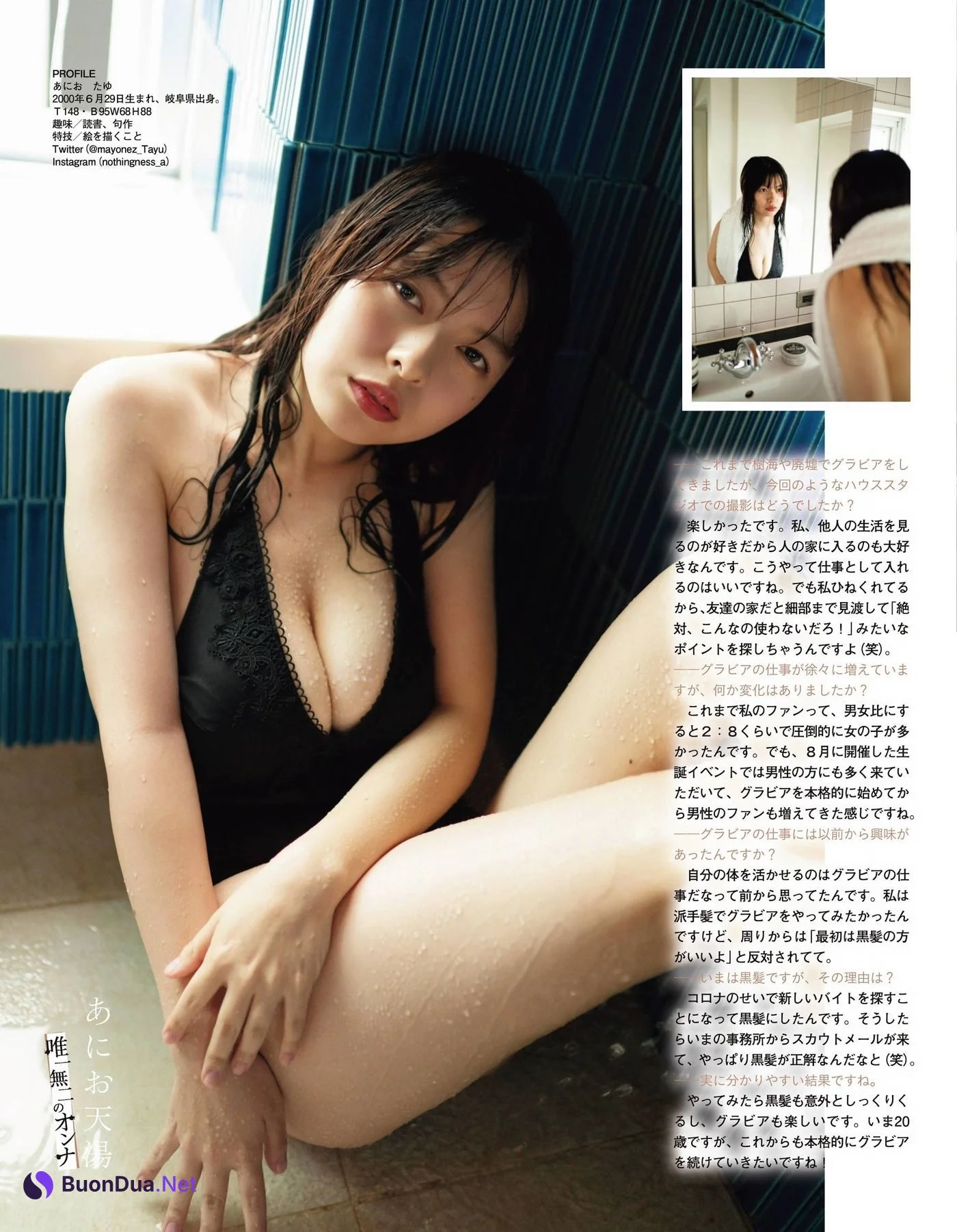 Anio Tayu あにお天湯, Ex-Taishu 2020 No.12 (EX大衆 2020年12月号) - รูปภาพ 10