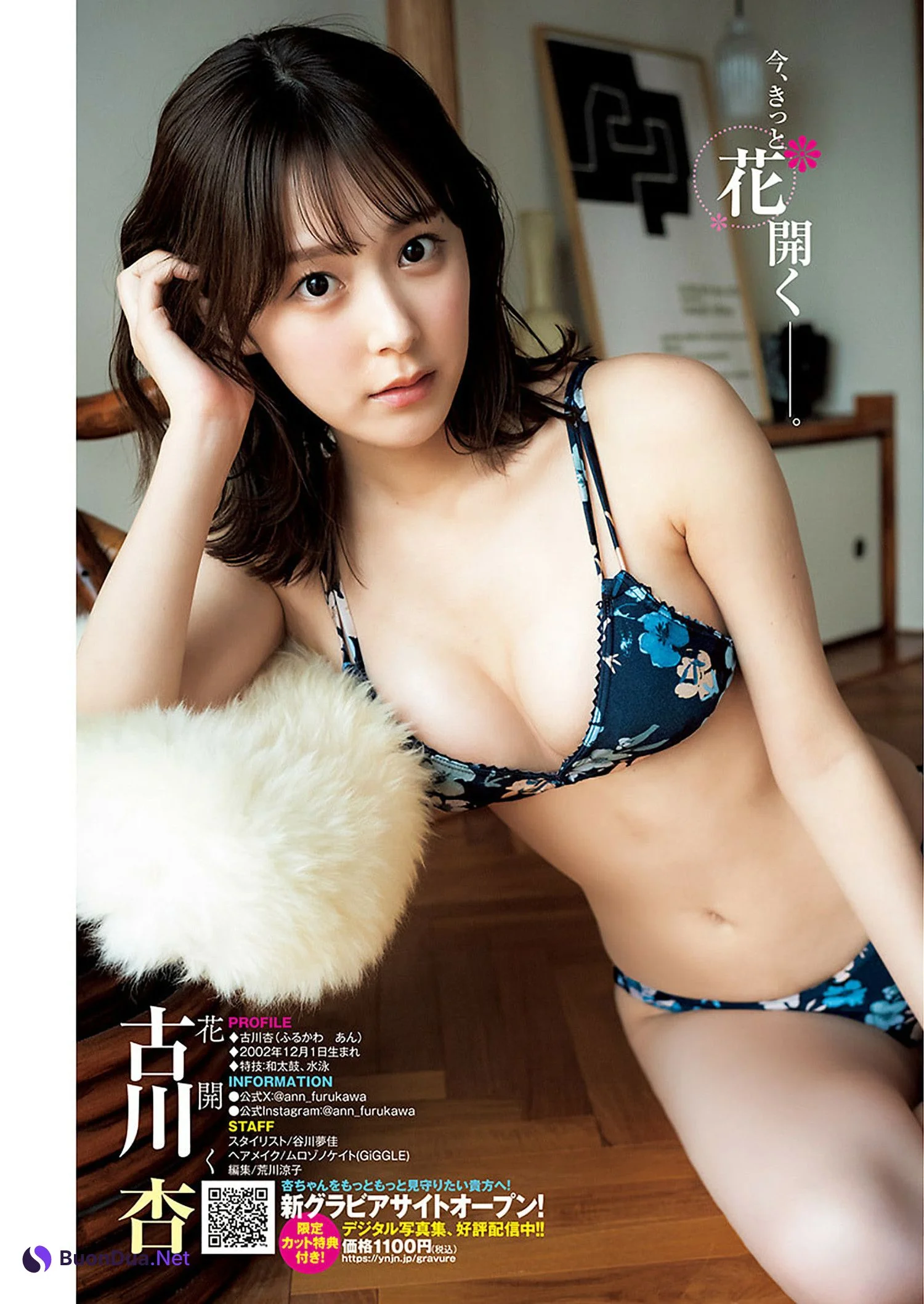 Ann Furukawa 古川杏, Young Jump 2024 No.32 (ヤングジャンプ 2024年32号) - Photo 5