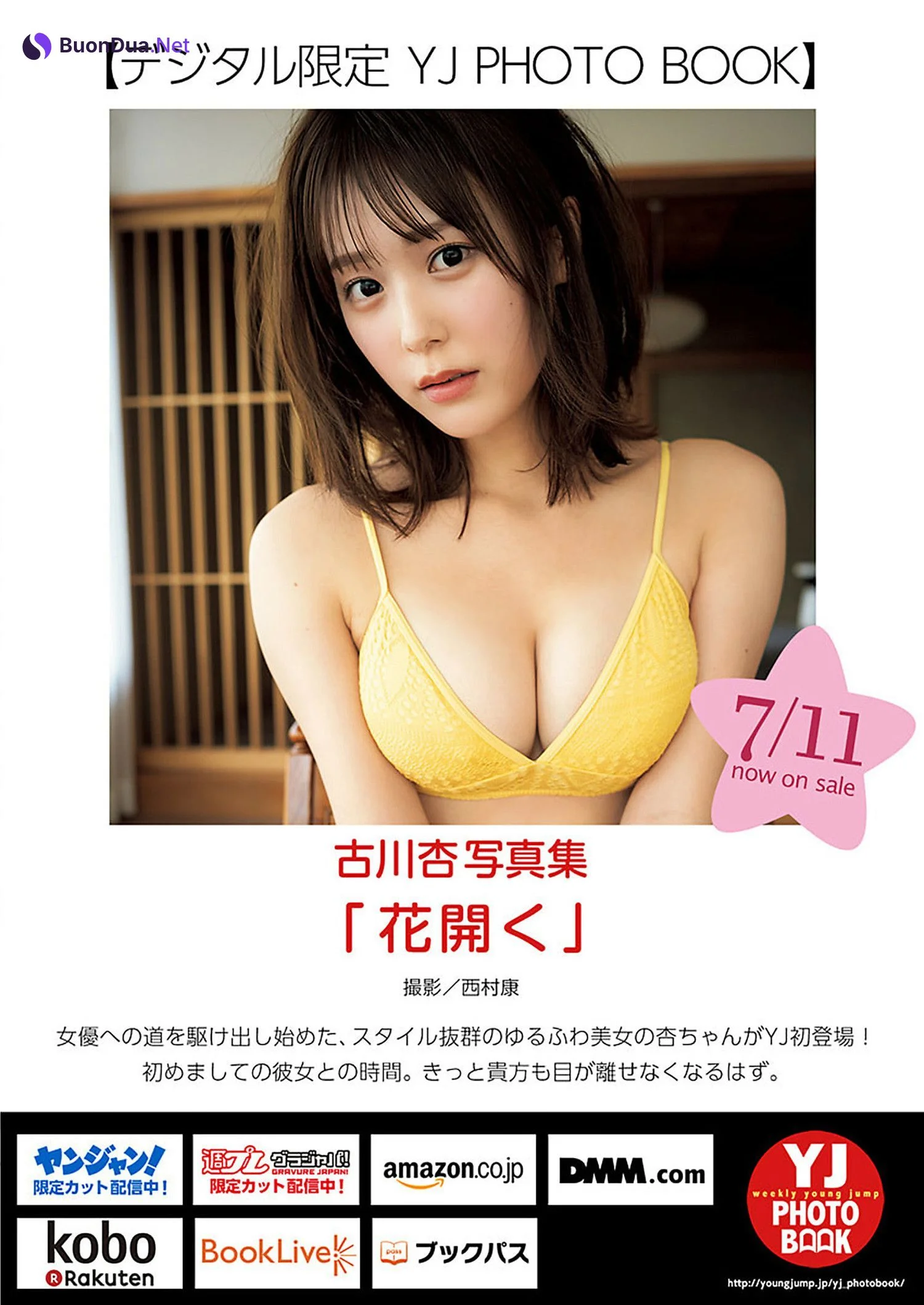Ann Furukawa 古川杏, Young Jump 2024 No.32 (ヤングジャンプ 2024年32号) - Photo 6