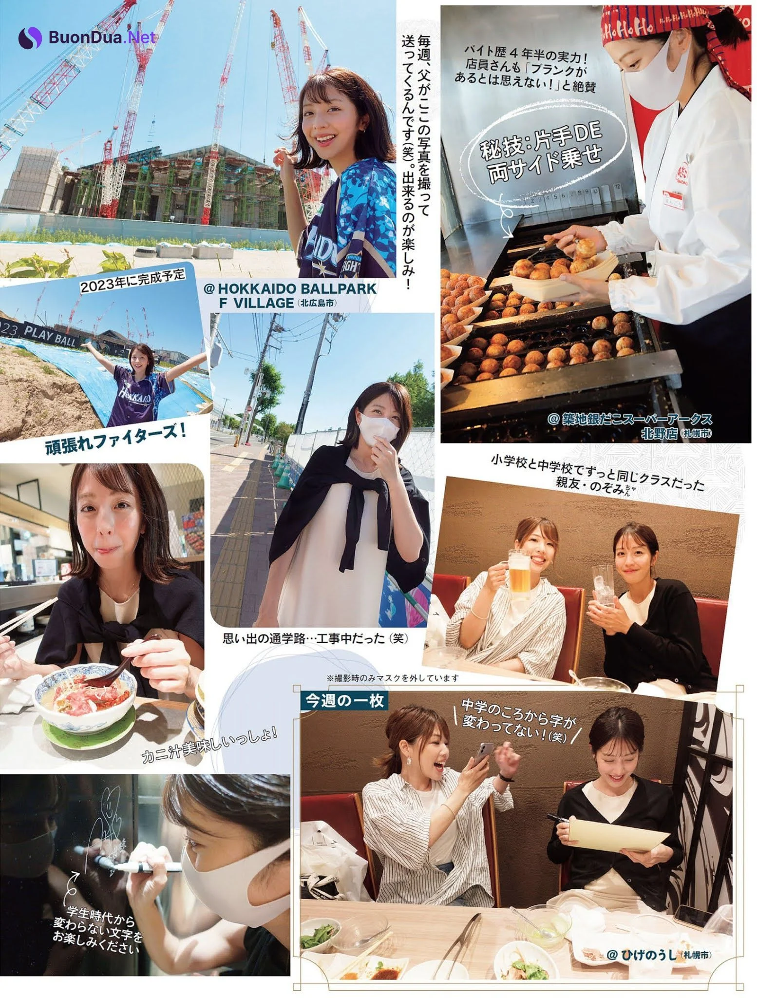 Anna Hongo 本郷杏奈, FLASH 2021.08.17 (フラッシュ 2021年8月17日号) - Photo 2