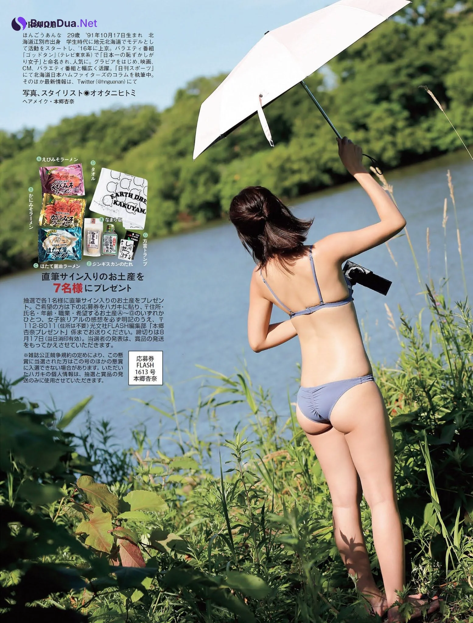 Anna Hongo 本郷杏奈, FLASH 2021.08.17 (フラッシュ 2021年8月17日号) - Photo 6