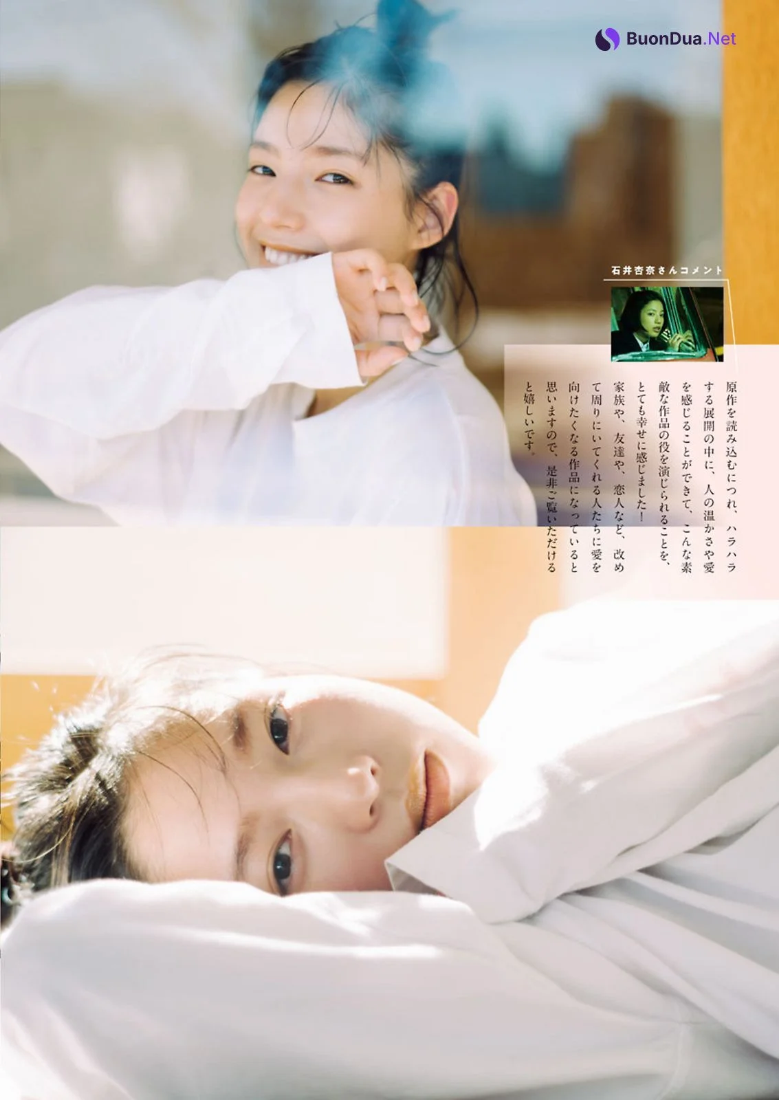 Anna Ishii 石井杏奈, Big Comic Spirits 2021 No.17 (ビッグコミックスピリッツ 2021年17号) - Photo 2