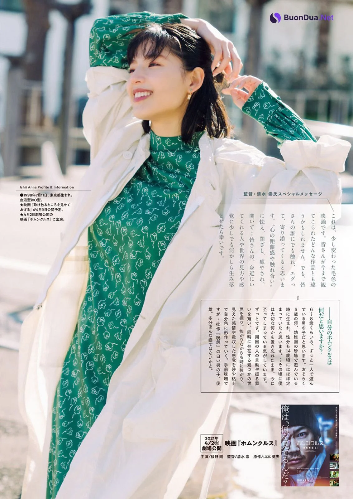 Anna Ishii 石井杏奈, Big Comic Spirits 2021 No.17 (ビッグコミックスピリッツ 2021年17号) - Photo 3