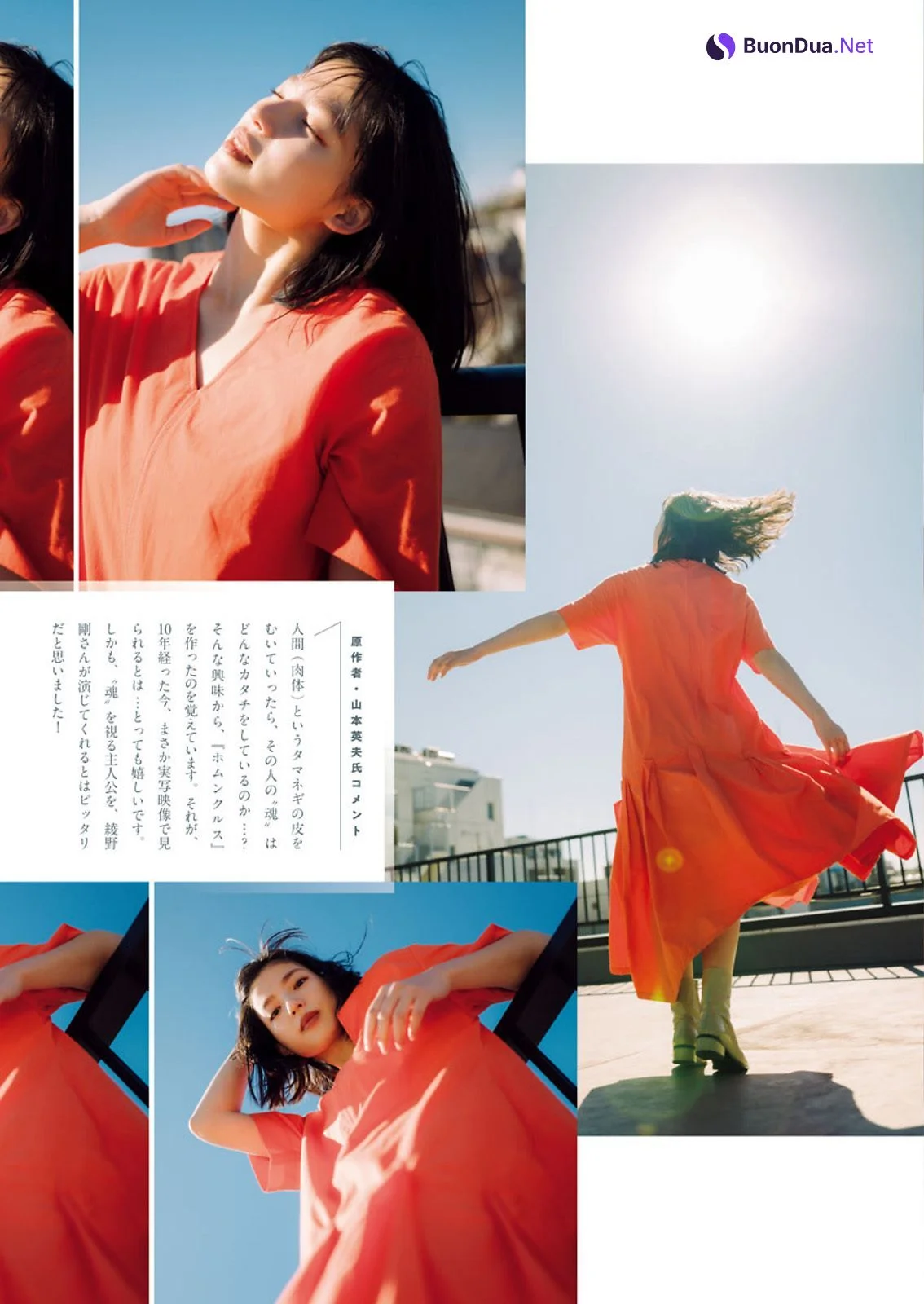 Anna Ishii 石井杏奈, Big Comic Spirits 2021 No.17 (ビッグコミックスピリッツ 2021年17号) - Photo 4