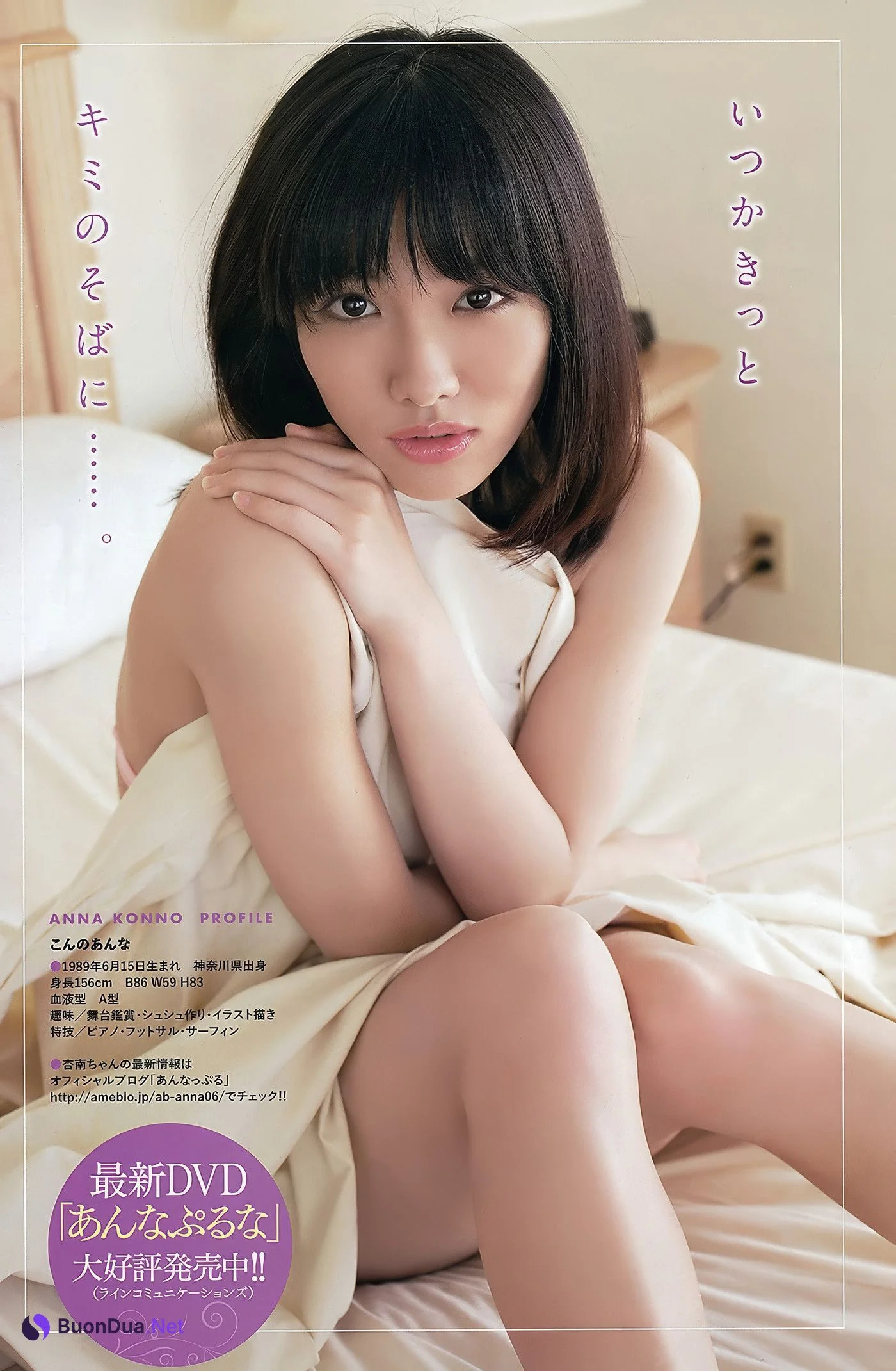 Anna Konno 今野杏南, Young Animal Arashi 2012 No.05 (ヤングアニマル嵐 2012年5月号) - Photo 16