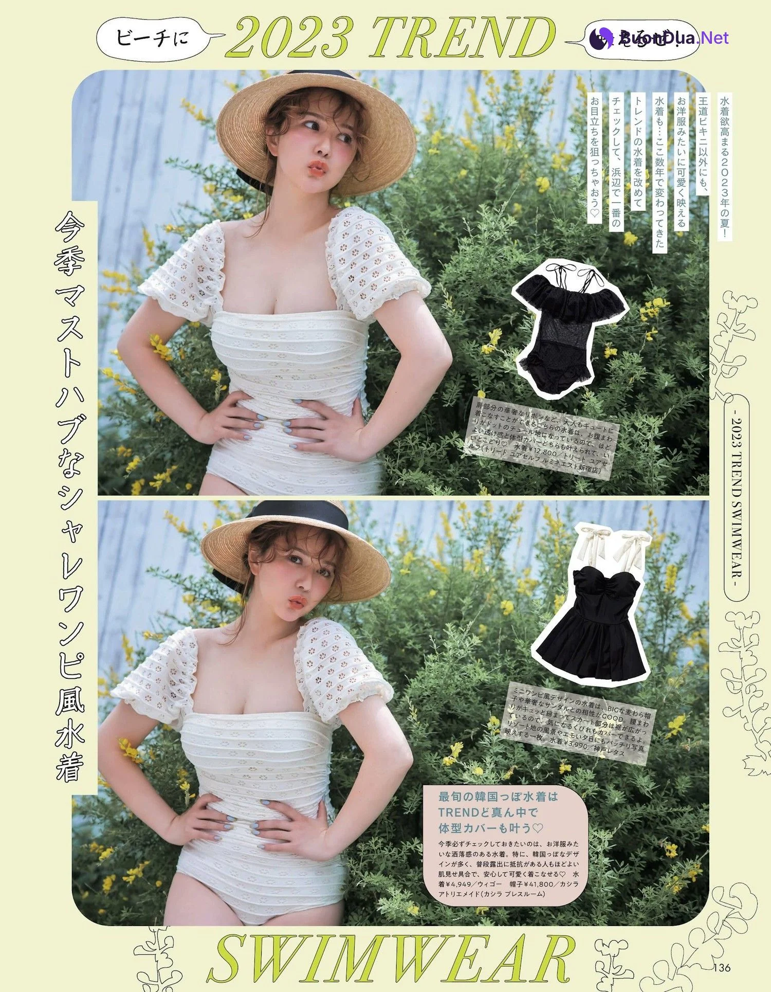 Anna Murashige 村重杏奈, aR (アール) Magazine 2023.08 - Photo 10