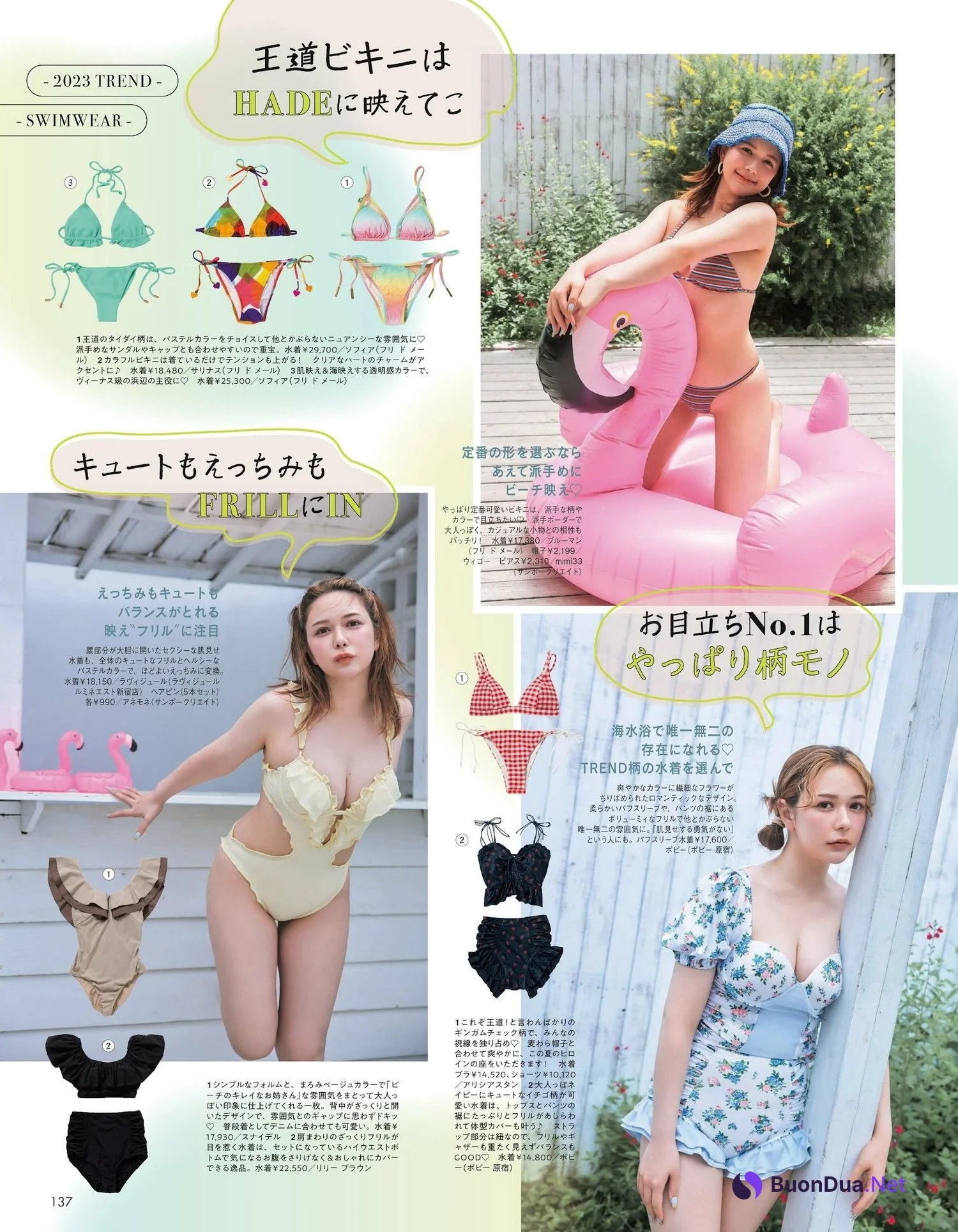 Anna Murashige 村重杏奈, aR (アール) Magazine 2023.08 - Photo 11