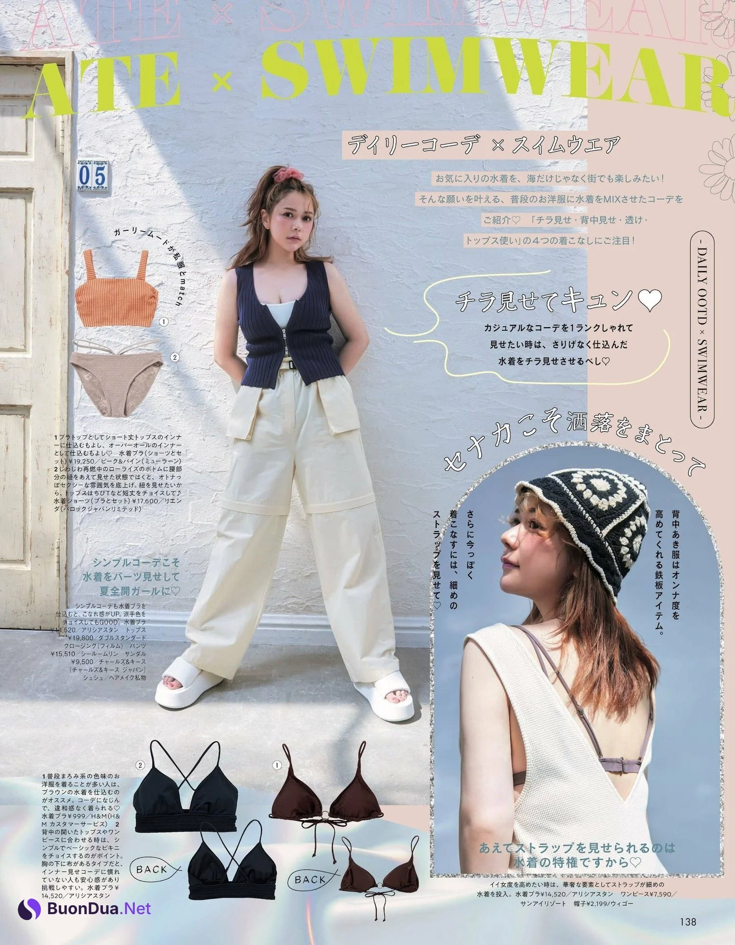 Anna Murashige 村重杏奈, aR (アール) Magazine 2023.08 - Photo 12