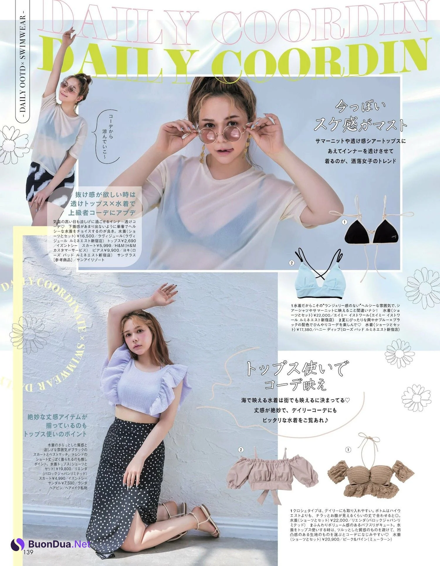 Anna Murashige 村重杏奈, aR (アール) Magazine 2023.08 - Photo 13