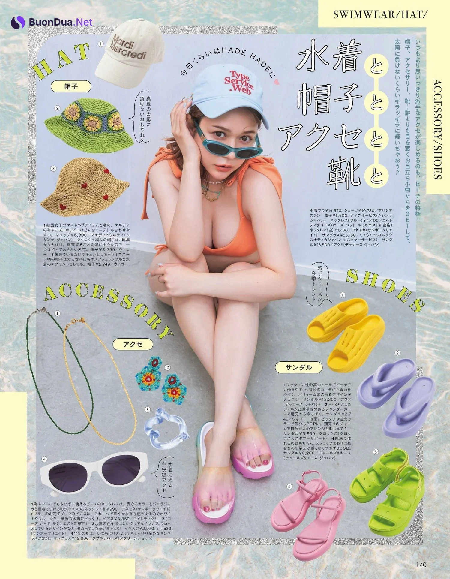 Anna Murashige 村重杏奈, aR (アール) Magazine 2023.08 - Photo 14