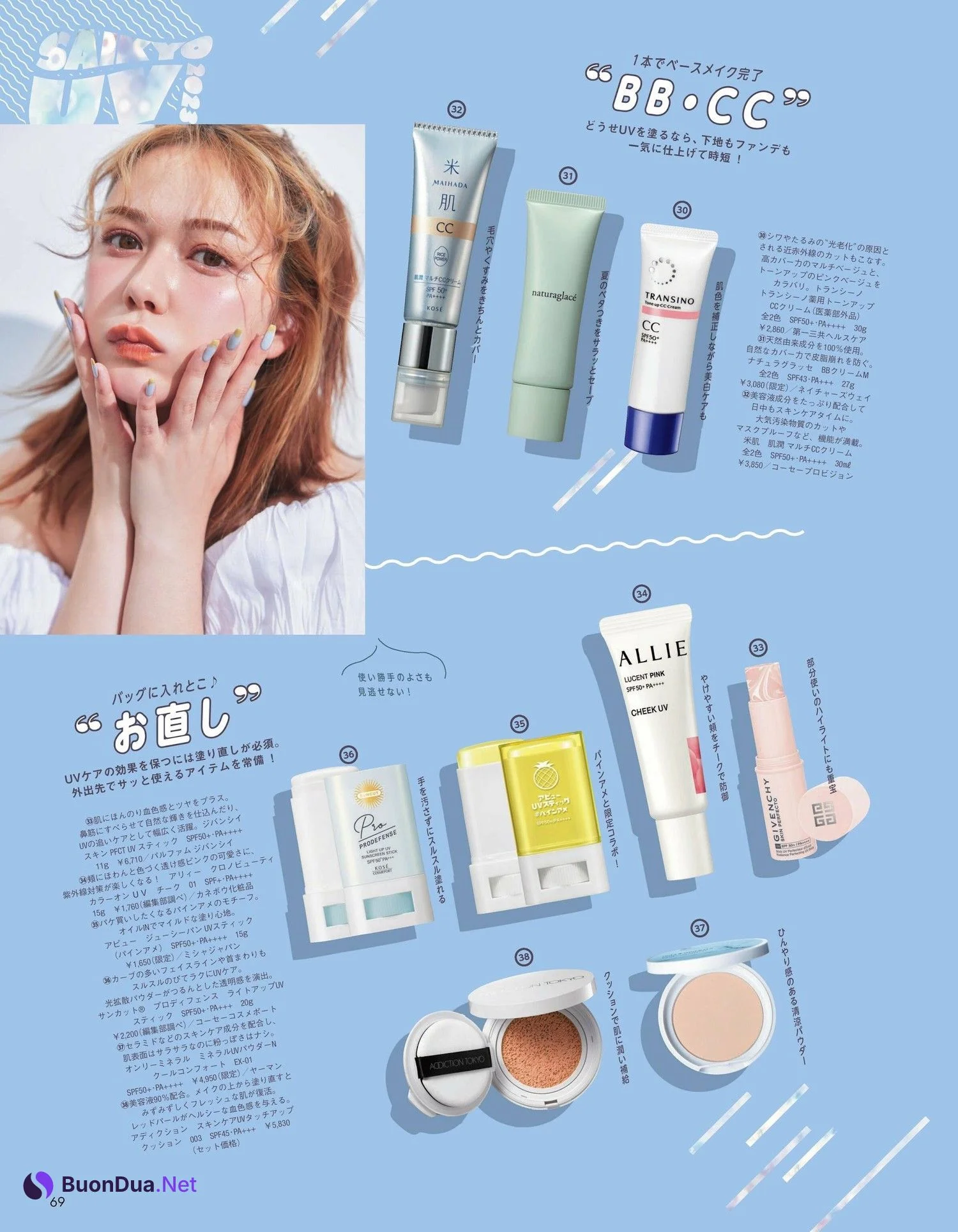 Anna Murashige 村重杏奈, aR (アール) Magazine 2023.08 - Photo 4