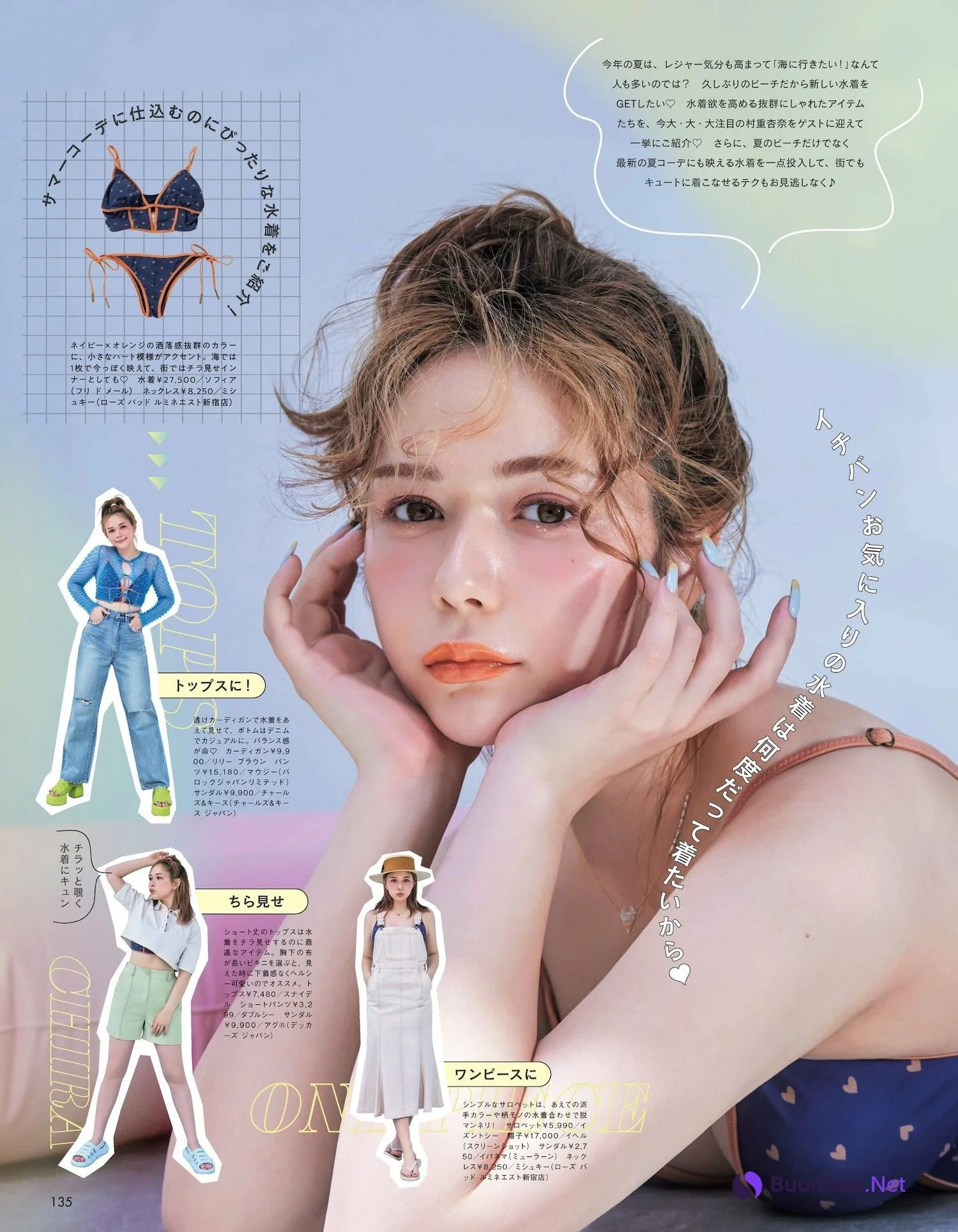 Anna Murashige 村重杏奈, aR (アール) Magazine 2023.08 - Photo 8