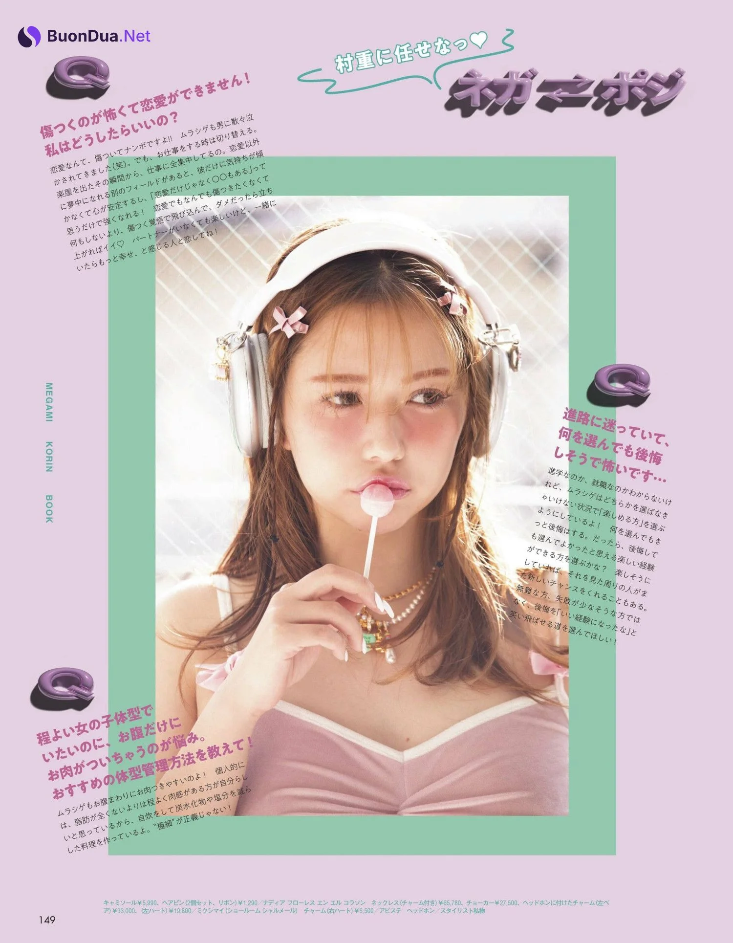 Anna Murashige 村重杏奈, aR (アール) Magazine 2024.03 - Photo 4