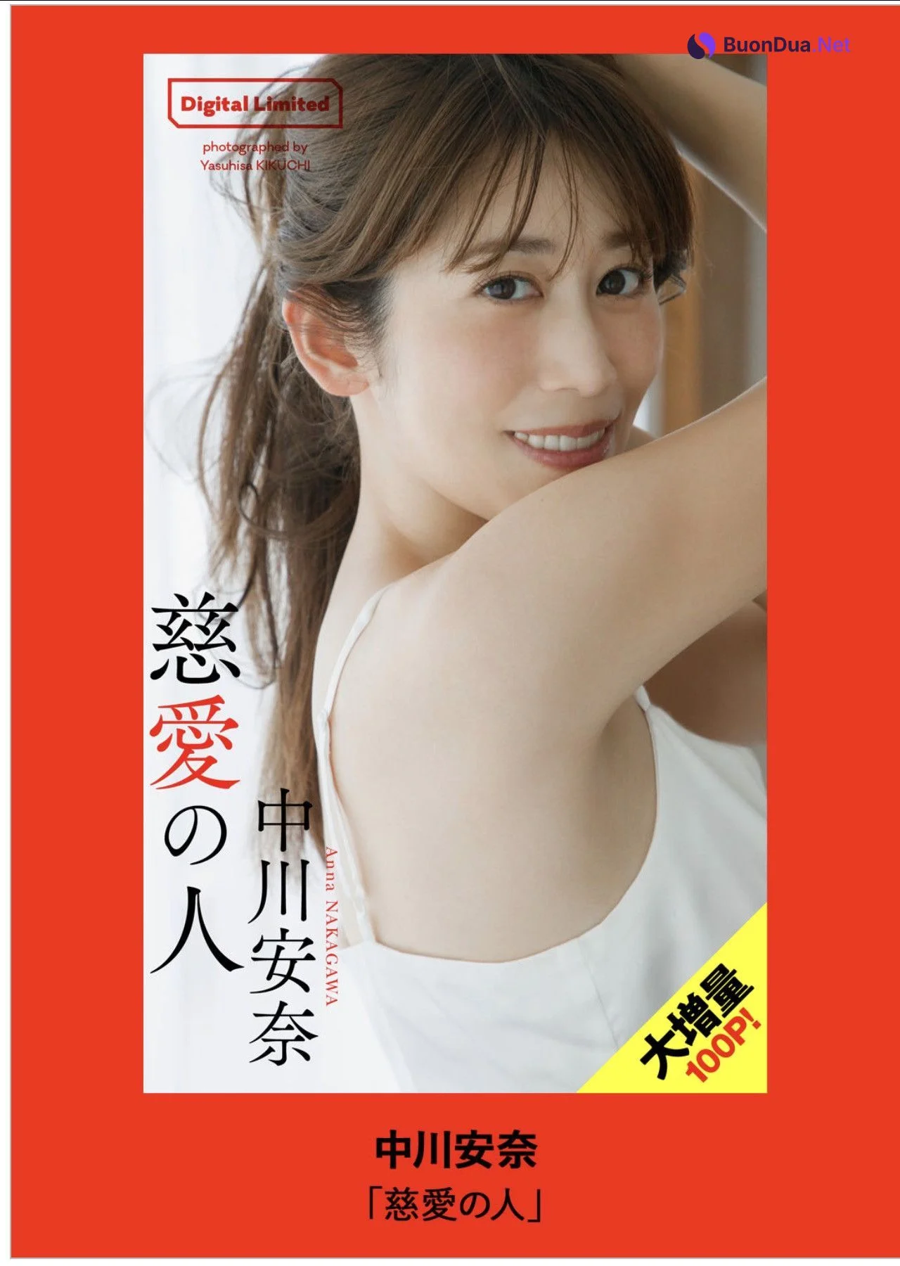 Anna Nakagawa 中川安奈, Weekly Playboy 2025 No.36 (週刊プレイボーイ 2025年36号) - Photo 20