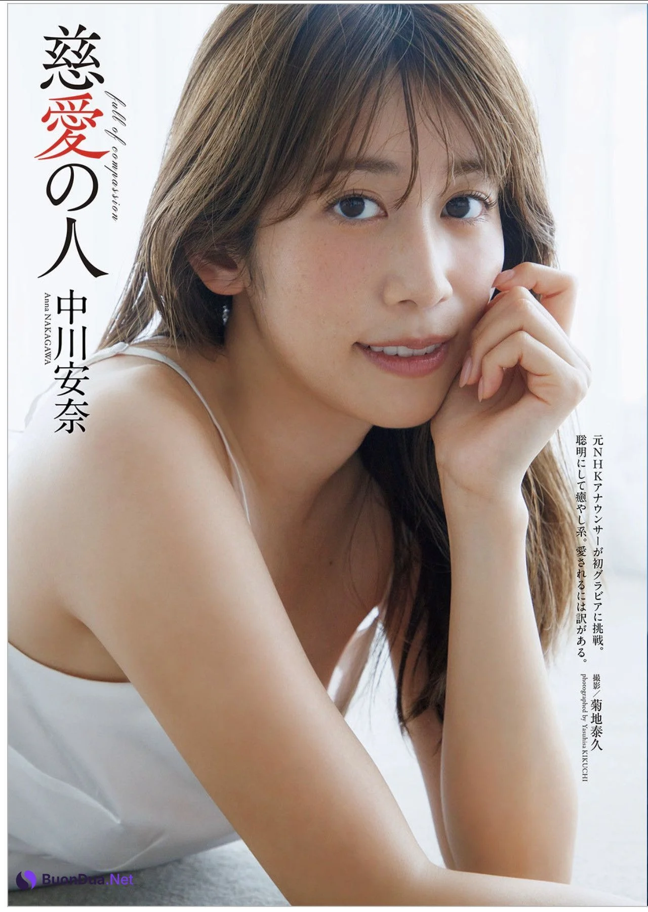 Anna Nakagawa 中川安奈, Weekly Playboy 2025 No.36 (週刊プレイボーイ 2025年36号) - Photo 9