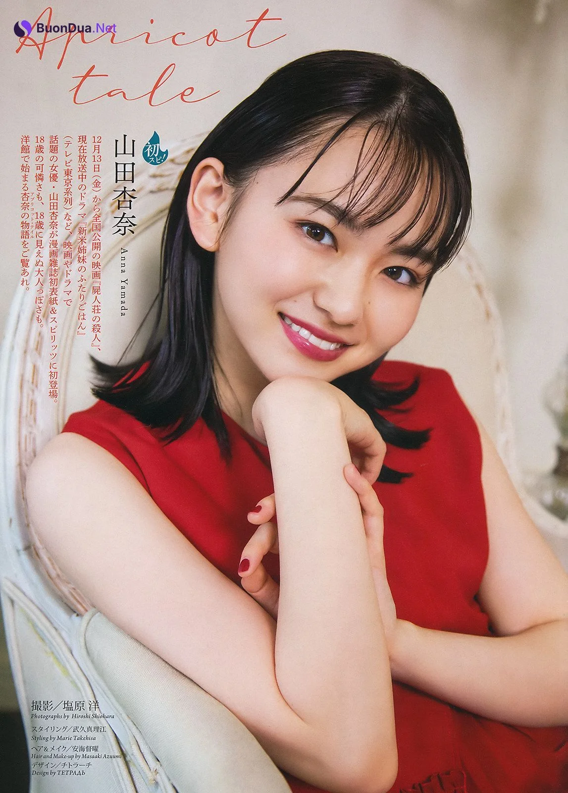 Anna Yamada 山田杏奈, Big Comic Spirits 2019 No.52 (ビッグコミックスピリッツ 2019年52号) - Photo 2