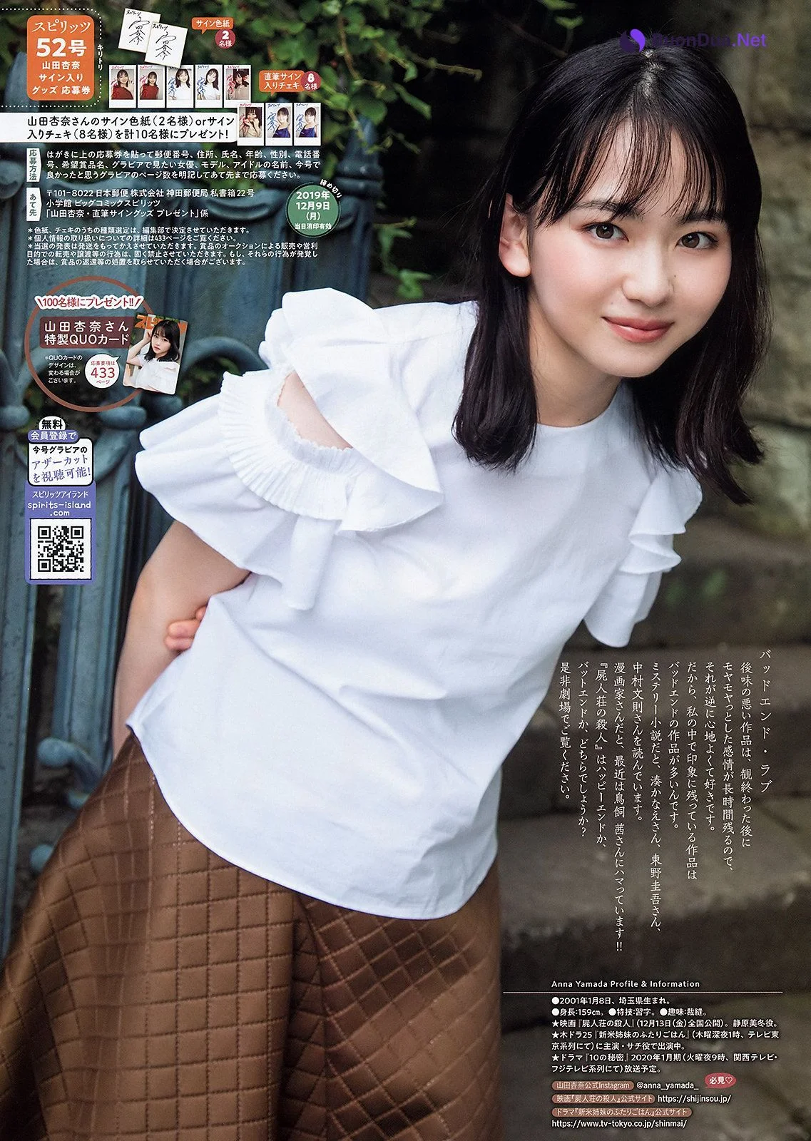 Anna Yamada 山田杏奈, Big Comic Spirits 2019 No.52 (ビッグコミックスピリッツ 2019年52号) - Photo 8