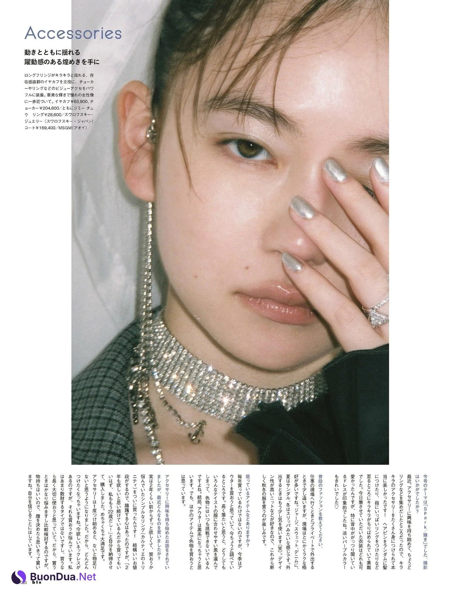 Anna Yamada 山田杏奈, BIS ビス Magazine 2023.11 - Photo 2