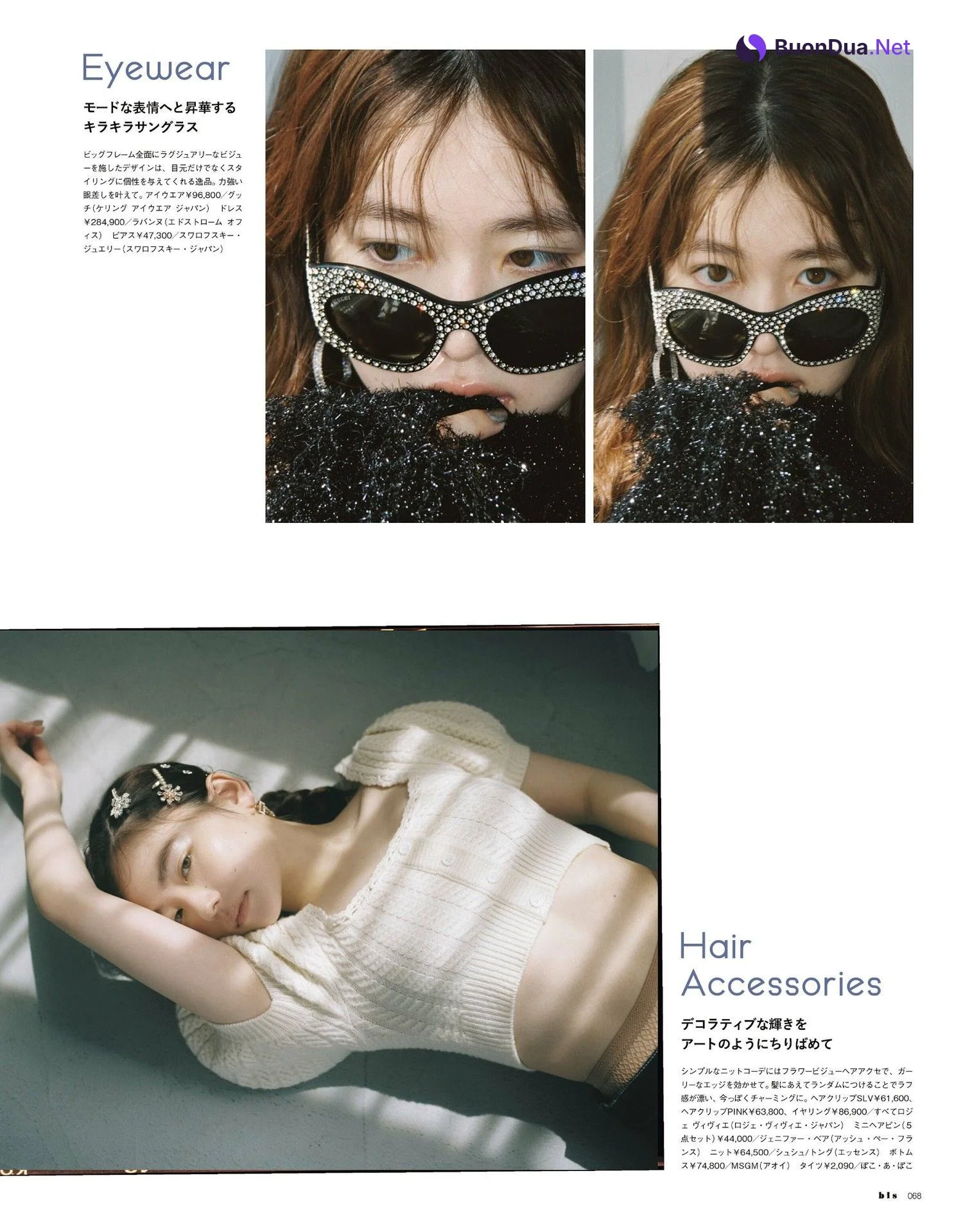 Anna Yamada 山田杏奈, BIS ビス Magazine 2023.11 - Photo 5