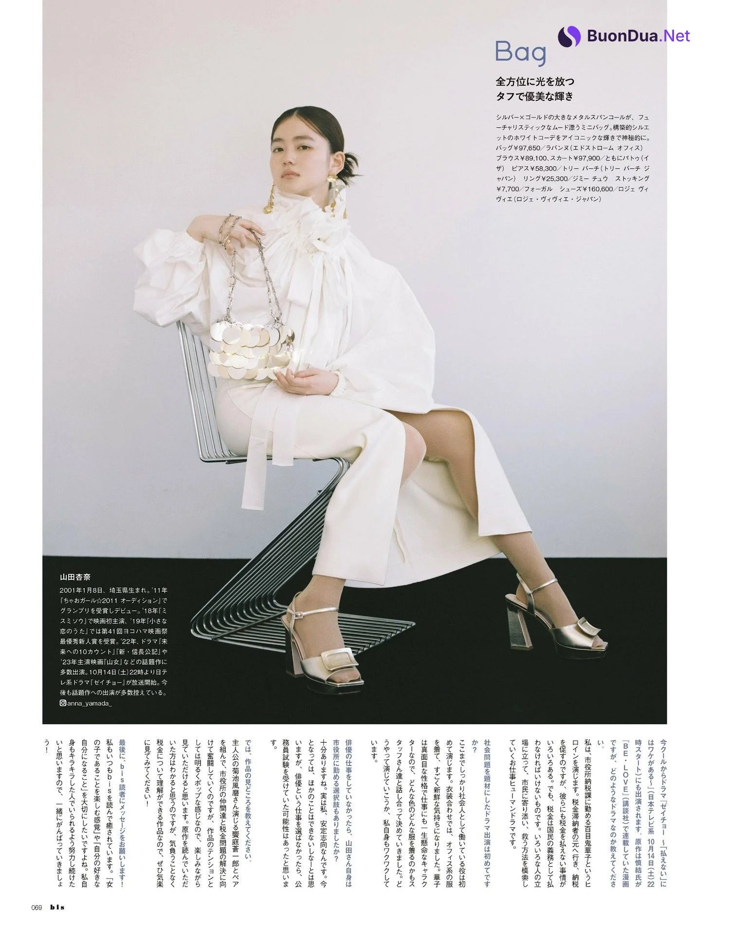 Anna Yamada 山田杏奈, BIS ビス Magazine 2023.11 - Photo 6