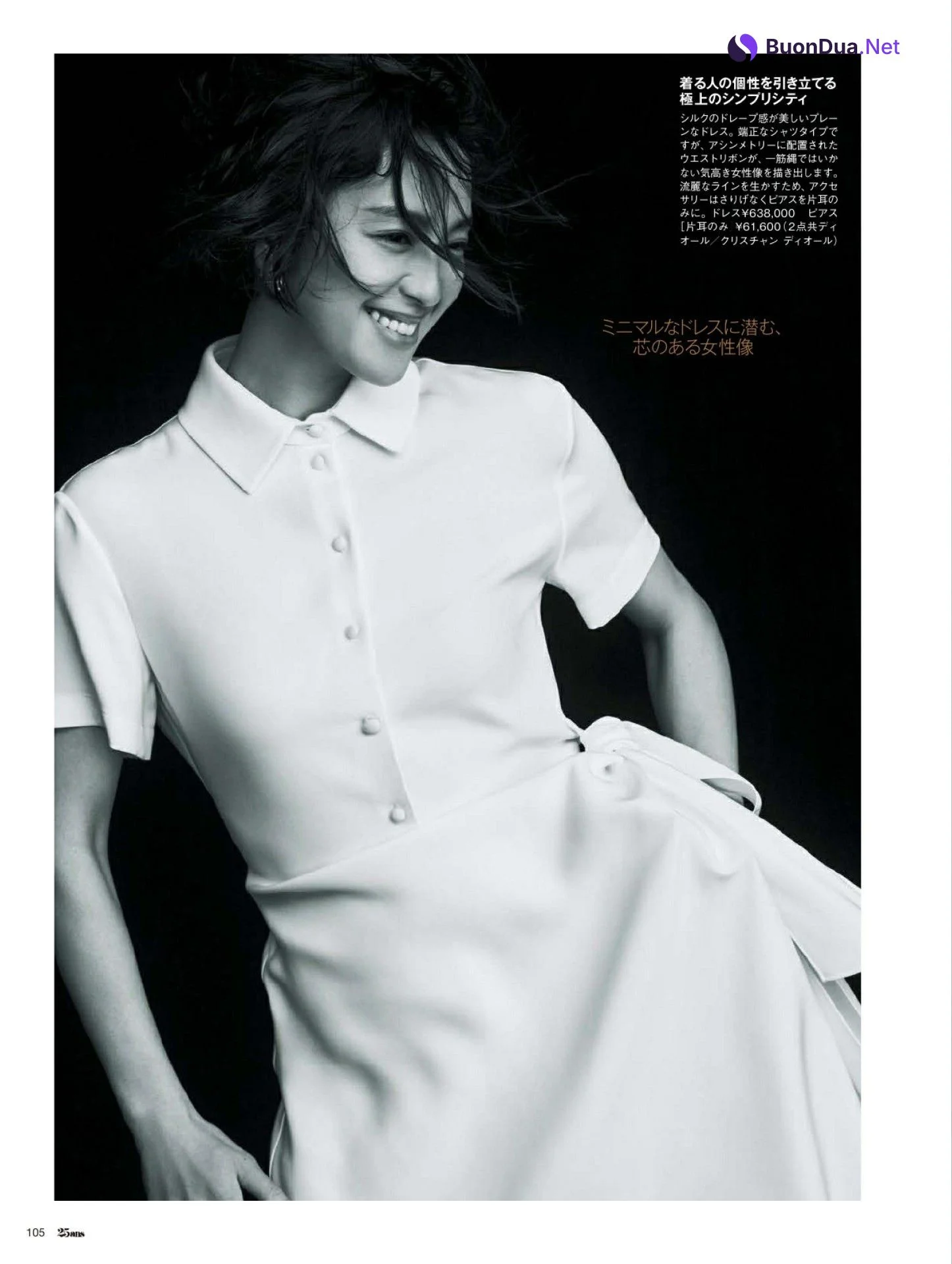 Anne Nakamura 中村アン, 25ans ヴァンサンカン 2022.02 - Photo 3