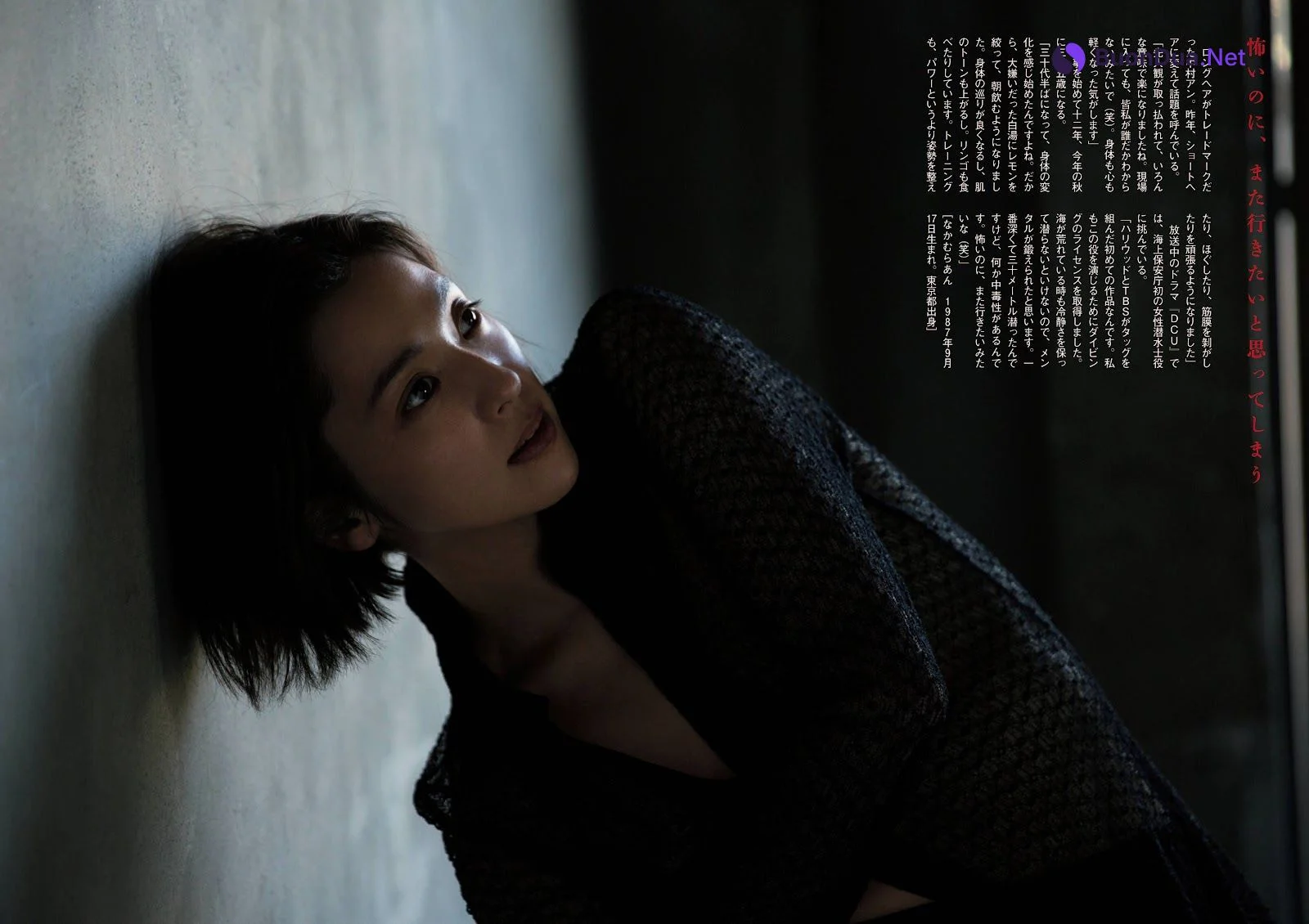 Anne Nakamura 中村アン, Shukan Bunshun 2021.01.27 (週刊文春 2021年1月27日号) - Photo 2