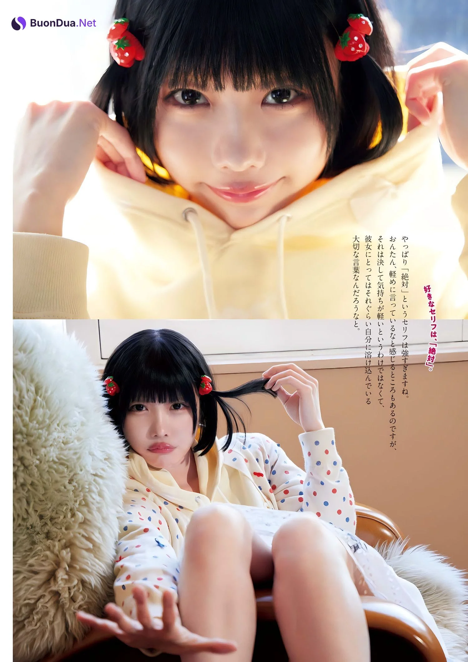 ANO あの, Big Comic Spirits 2024 No.16 (ビッグコミックスピリッツ 2024年16号) - Photo 3