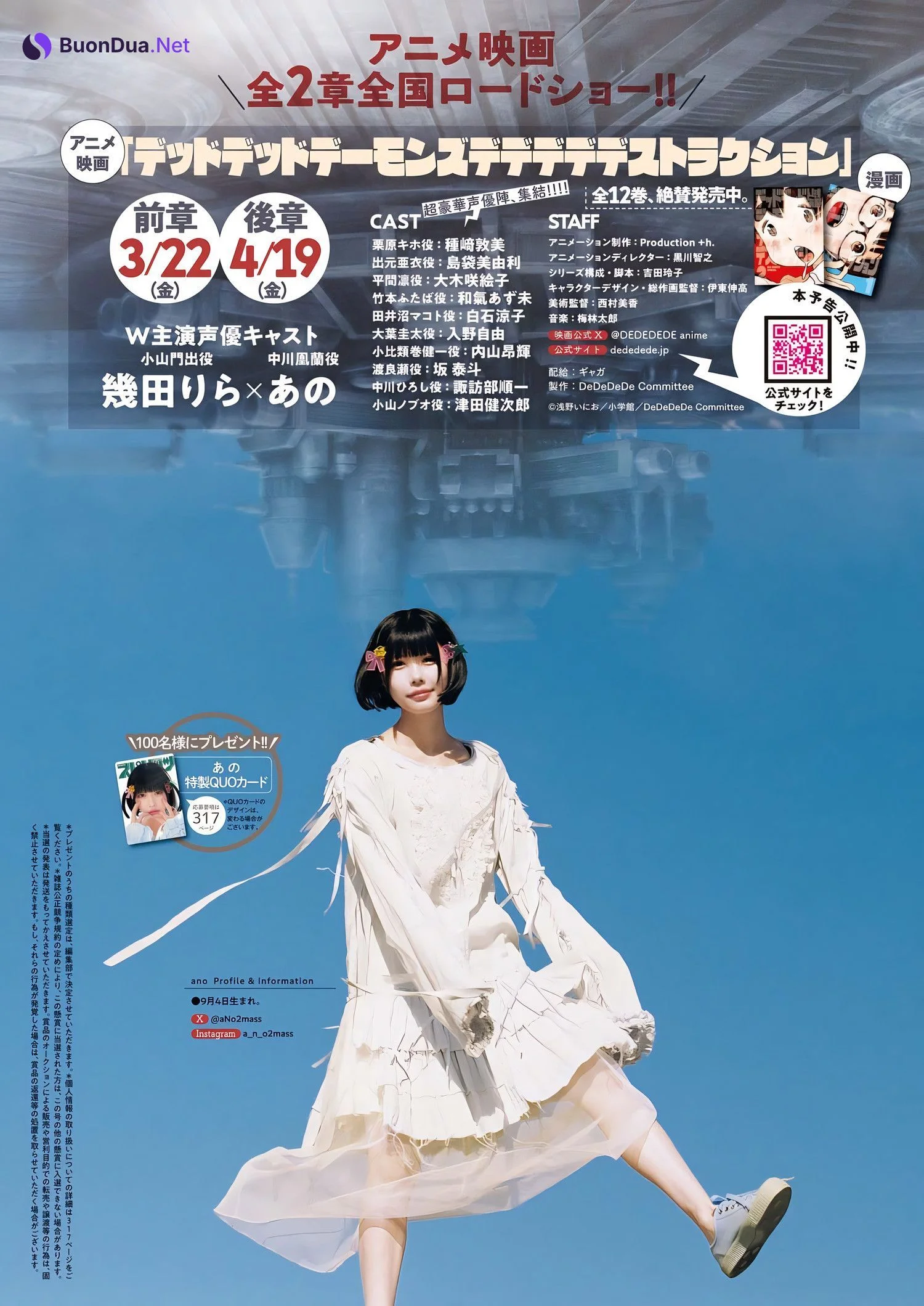 ANO あの, Big Comic Spirits 2024 No.16 (ビッグコミックスピリッツ 2024年16号) - Photo 7