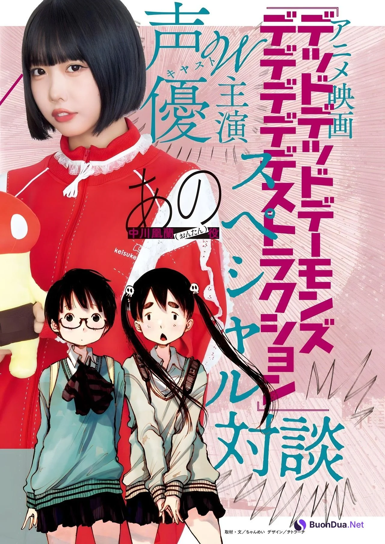 ANO あの, Lilas Ikuta 幾田りら, Big Comic Spirits 2024 No.03 (ビッグコミックスピリッツ 2024年3号) - รูปภาพ 17